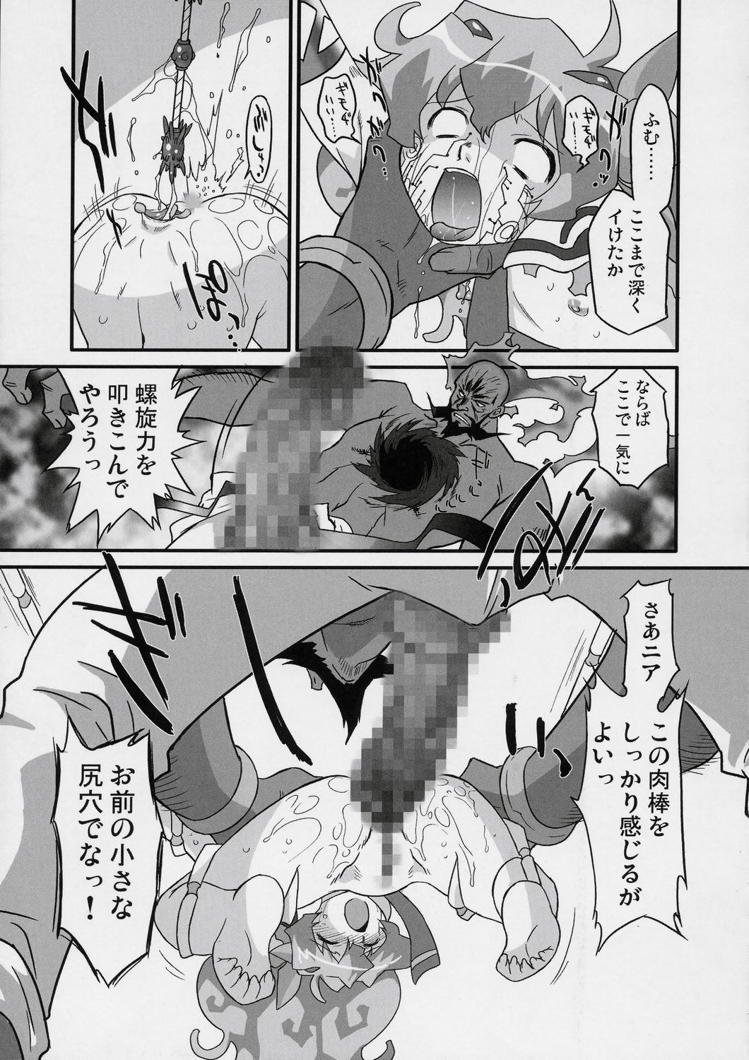 (C72) [OHTADO (Oota Takeshi)] Rasen no Miyako no Ohimesama! (Tengen Toppa Gurren Lagann) page 18 full