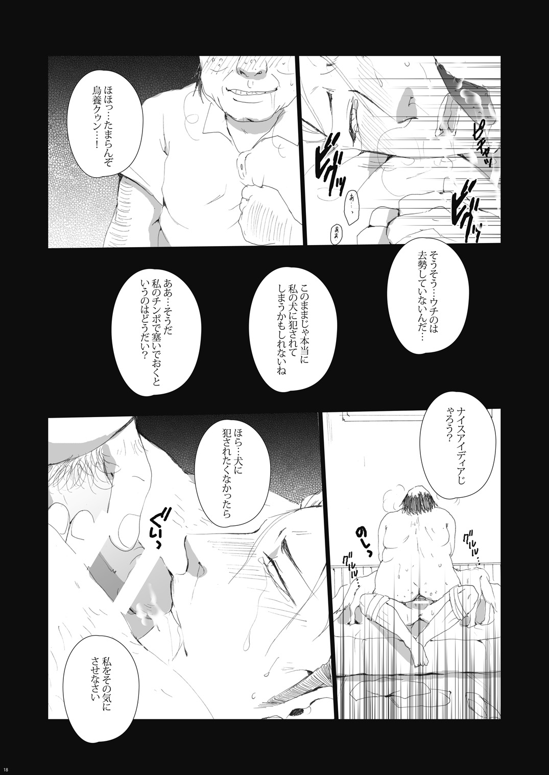 (IDLING ATTACKER7) [Gamanjiru ni Chinpaipai (Kan<da>chi)] Ukai Ranban (Haikyuu!!) page 20 full