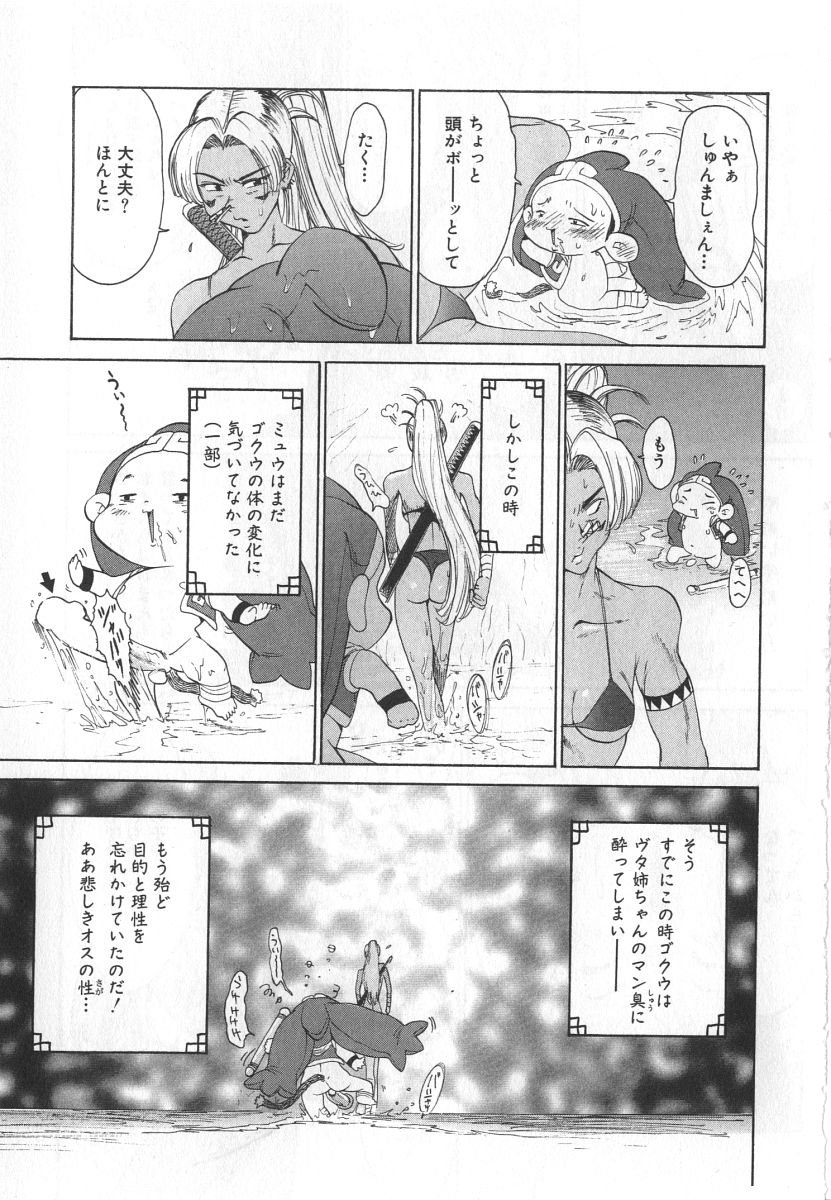 精液大奇航 page 6 full