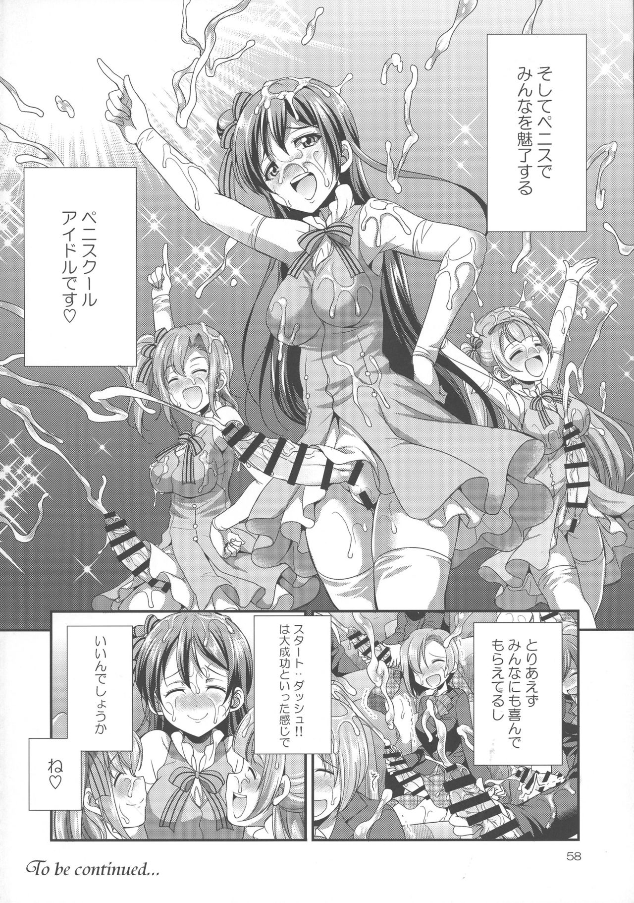 (Futaket 13) [Kaguya Hime Koubou (Gekka Kaguya)] Futana Live! 2 (Love Live!) page 57 full