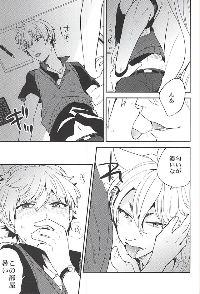 (C88) [ParasC (Chimi)] Yuutousei no Kitsune (Touken Ranbu) page 12 full