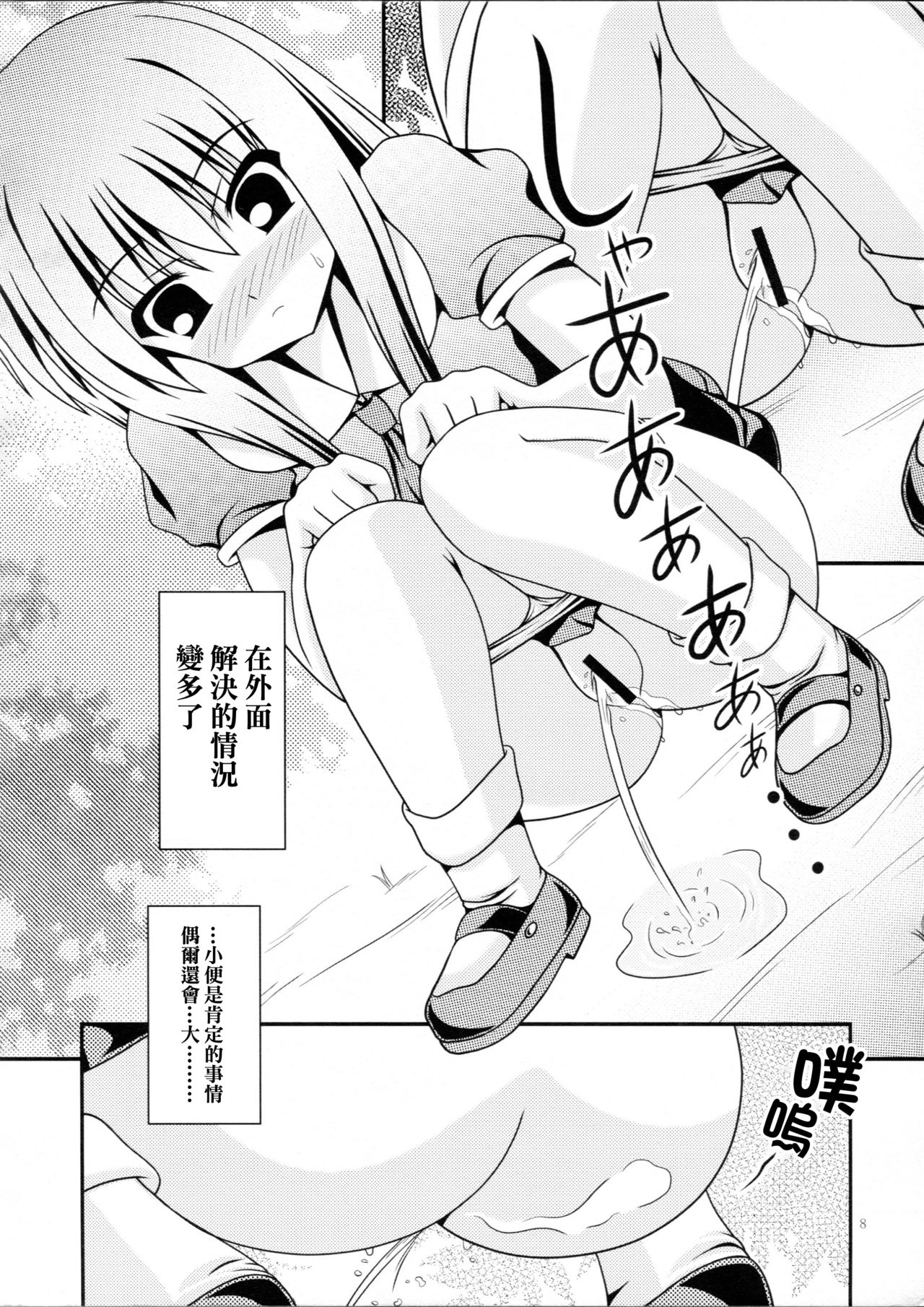 (C86) [Kyuushoku Dorobou (Murakumo)] RESUMPTION 4 [Chinese] [臭鼬娘漢化組] page 8 full