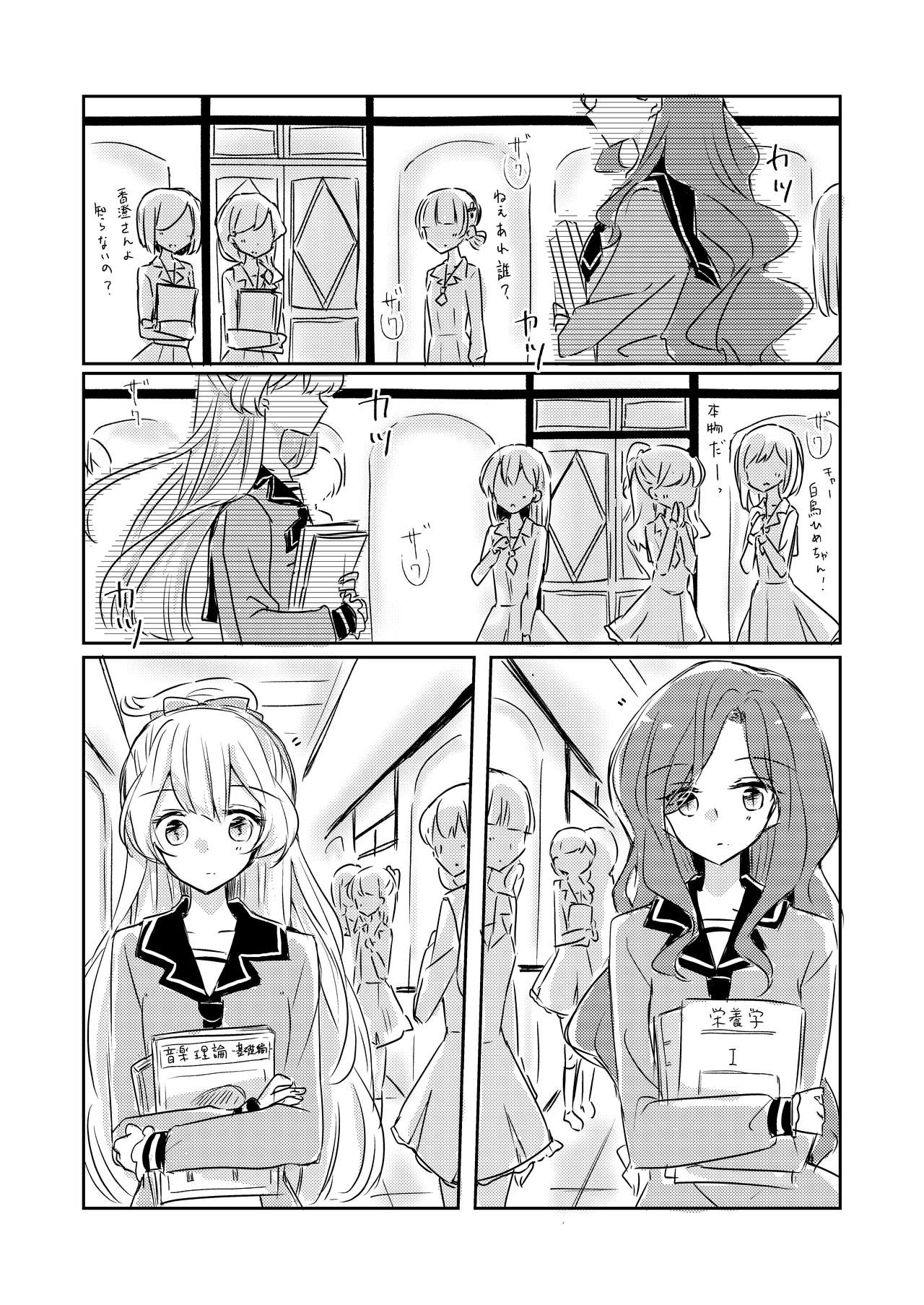 [DOYONDO. (Taiyaki)] Yuuai (Aikatsu Stars!) [Digital] page 4 full