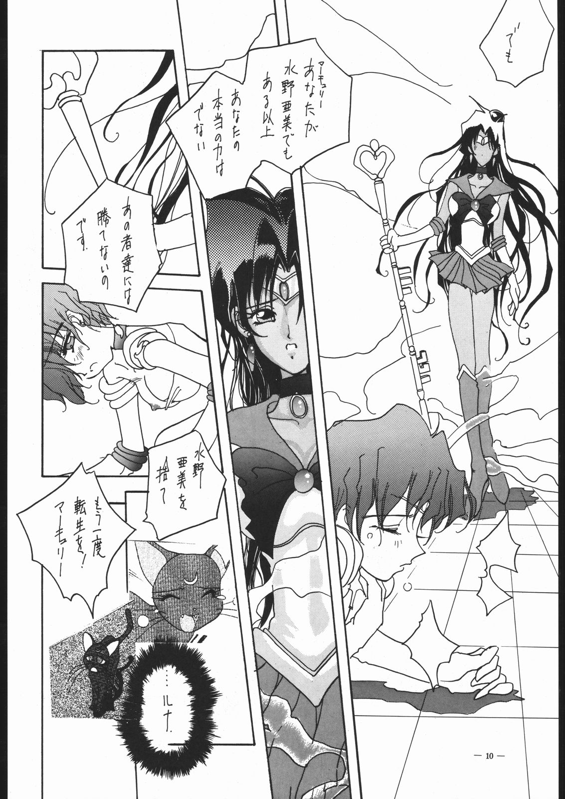 [T.A.K.K. (Various)] Spirits of Sailors! 2 (Bishoujo Senshi Sailor Moon) page 7 full