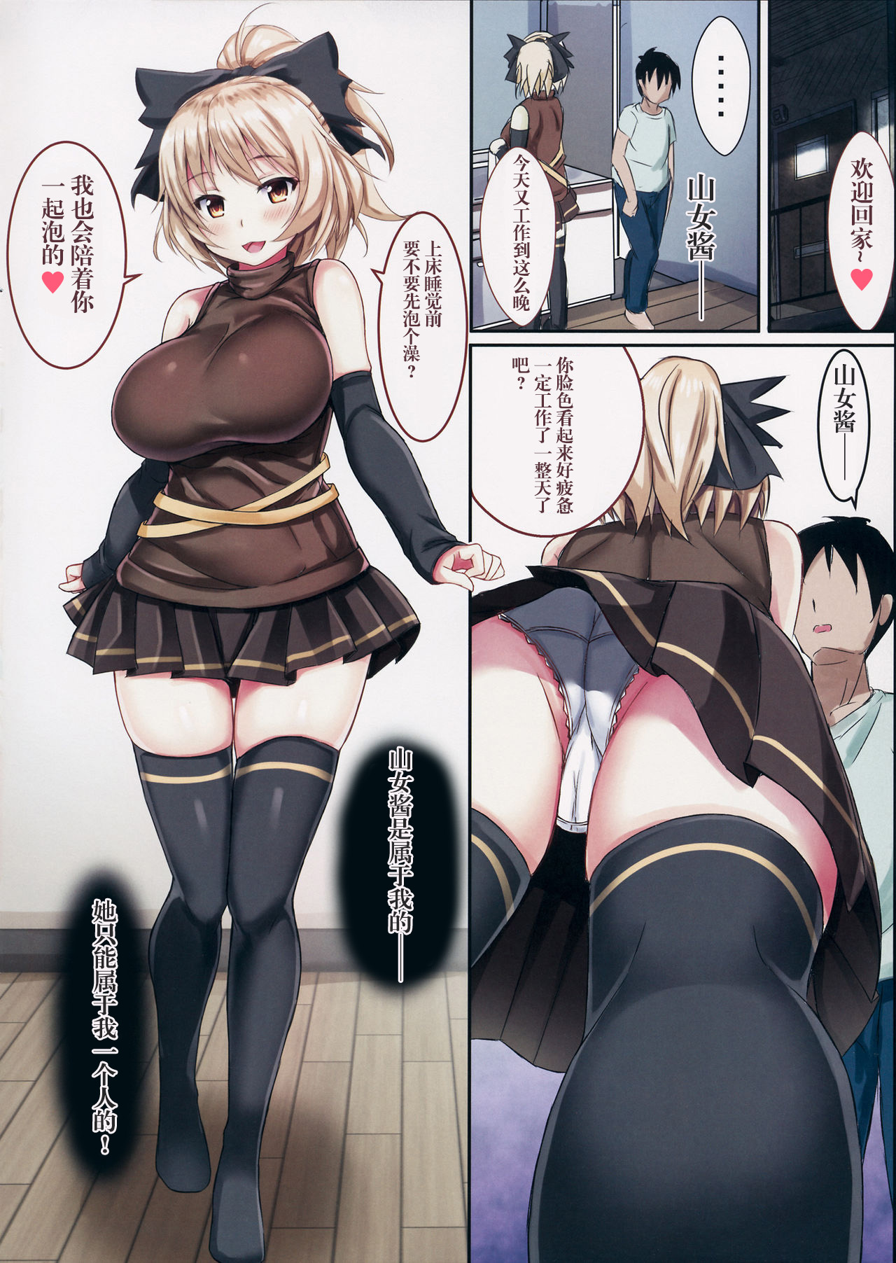 (C90) [Ebibinbintei (Ebi193)] Yamame-chan no Ongaeshi 2 (Touhou Project) [Chinese] [木云汉化] page 5 full