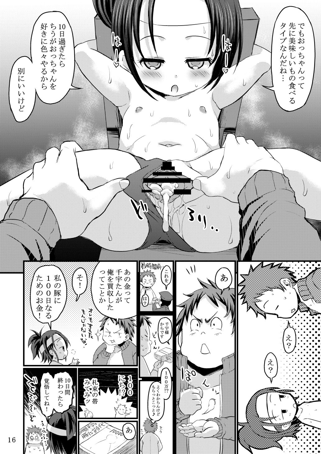[GOD Ryokutya (Bu-chan)] Chiisana Rakuen Beach 2 [Digital] page 41 full