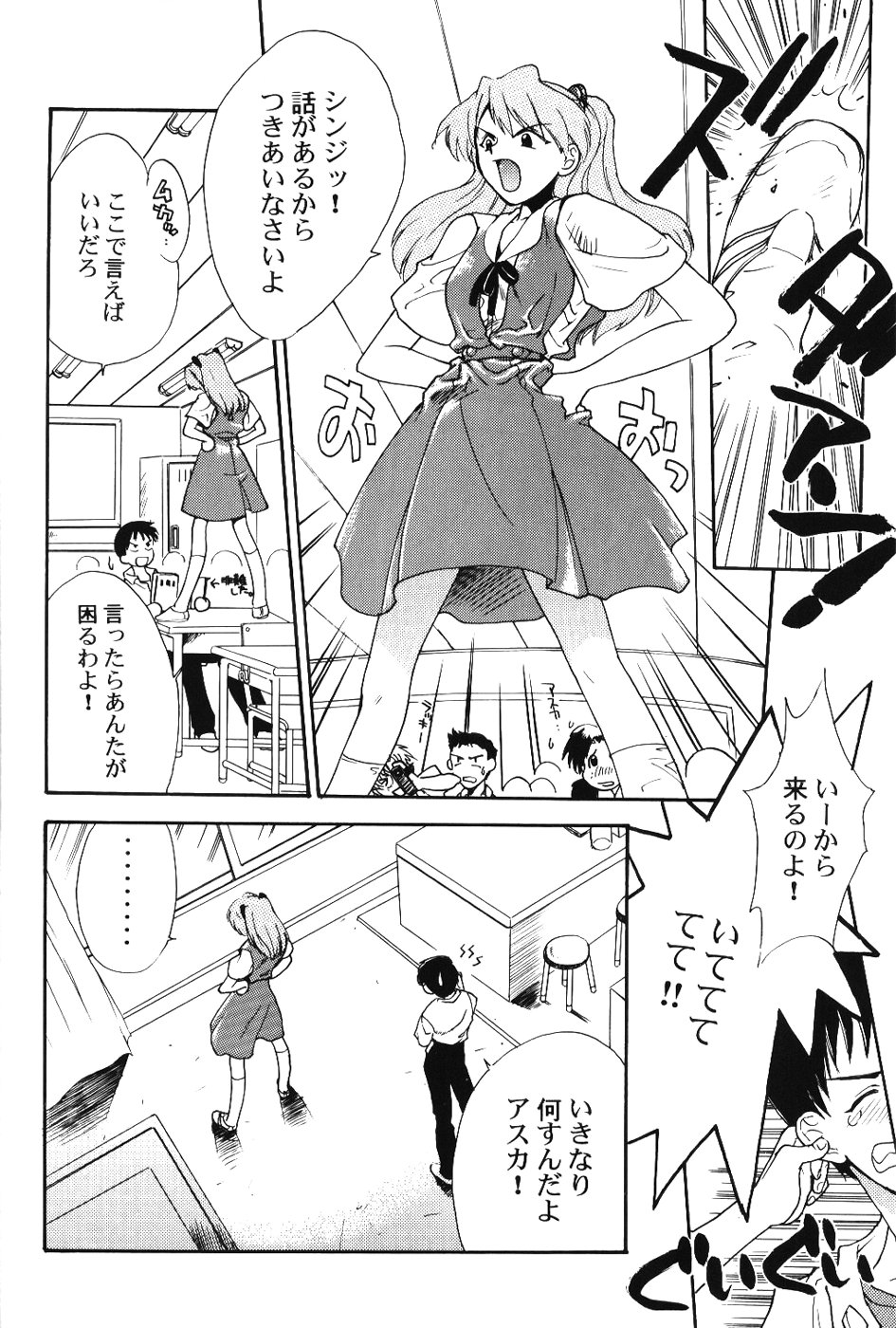 [PHANTOM×MAMA, Wind of the Keep Valley (Okazaki Takeshi, Tsuchiya Kyouko, Ushida Yuuji)] Girls Bravo First Impact (Neon Genesis Evangelion) page 7 full