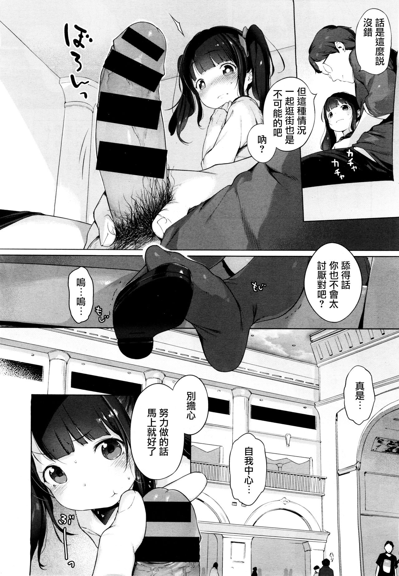 [へんりいだ] ないしょのでーとぷらん♥ (コミックゼロス #37) page 9 full