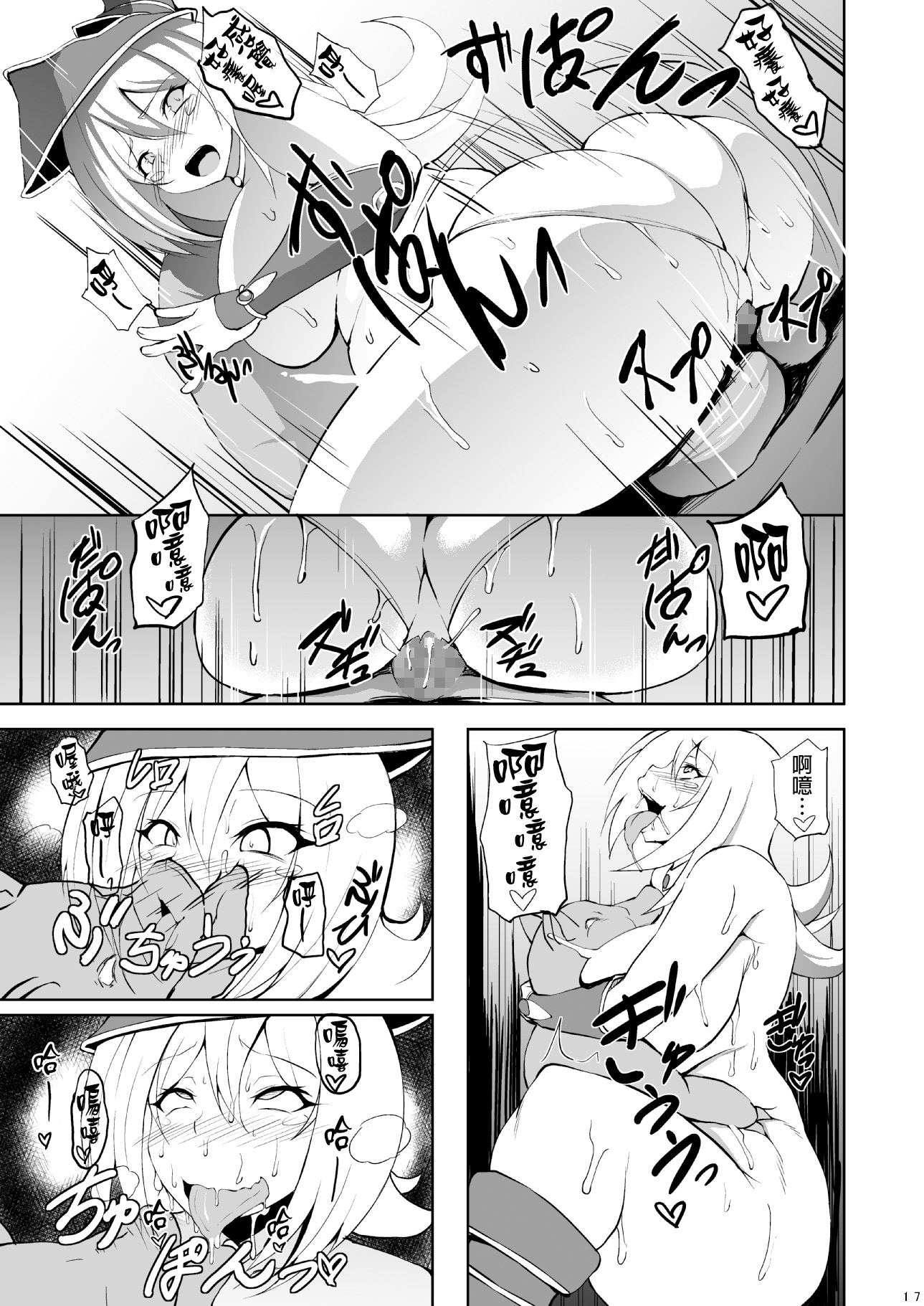 [Titania (Takkii)] Butakan Magician Girl (Yu-Gi-Oh!) [Chinese] [final個人漢化] [Digital] page 16 full