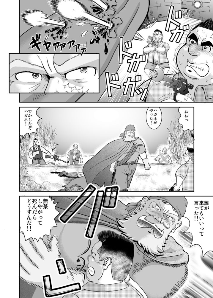 (Booket 8) [Kuma Oyaji Garou (Takarabe Naorijou)] Titan Monogatari - The Legend of Titan Bandits (Galaxy Express 999) page 17 full