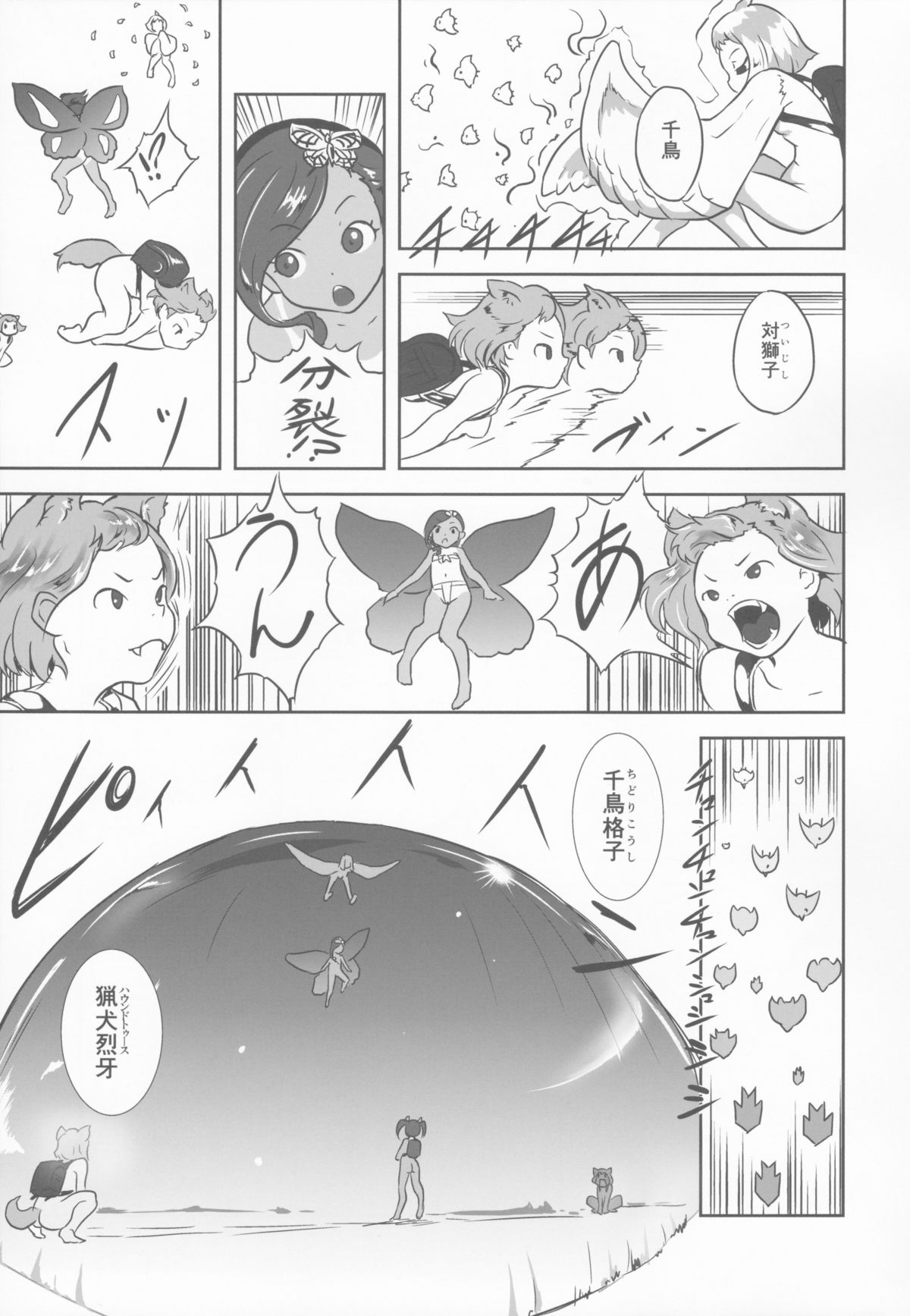 (C88) [Popin'Rabbit (Esora Koto)] Yurori Kyouiku San page 13 full