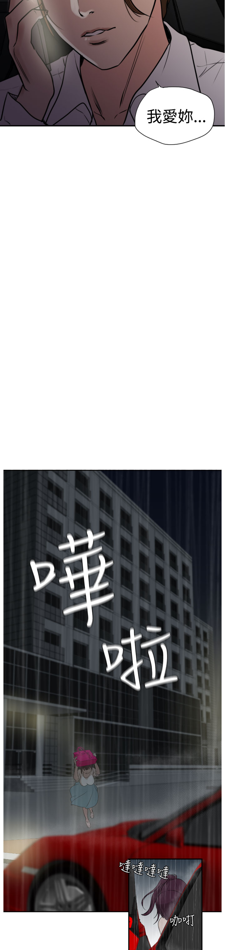 Desire King (慾求王) Ch.1-7 (chinese) page 43 full