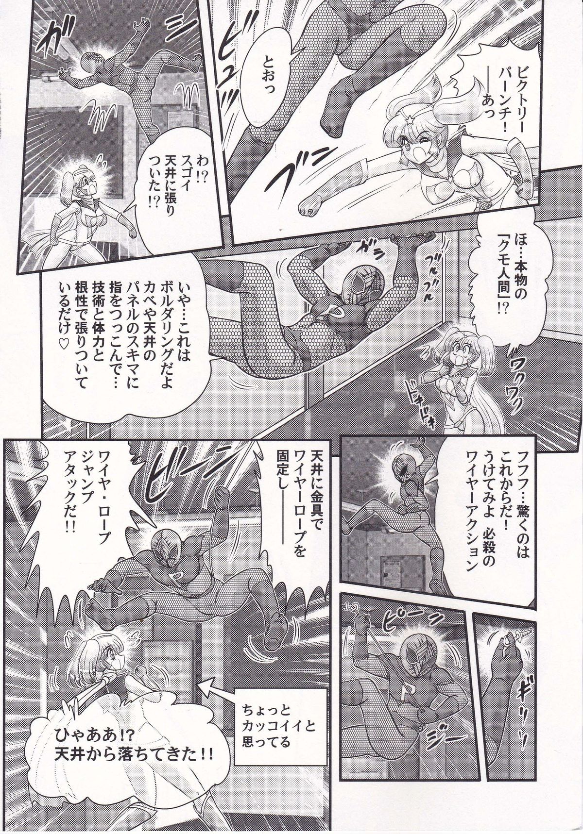 [Kamitou Masaki] Amazing Victory Girl page 49 full