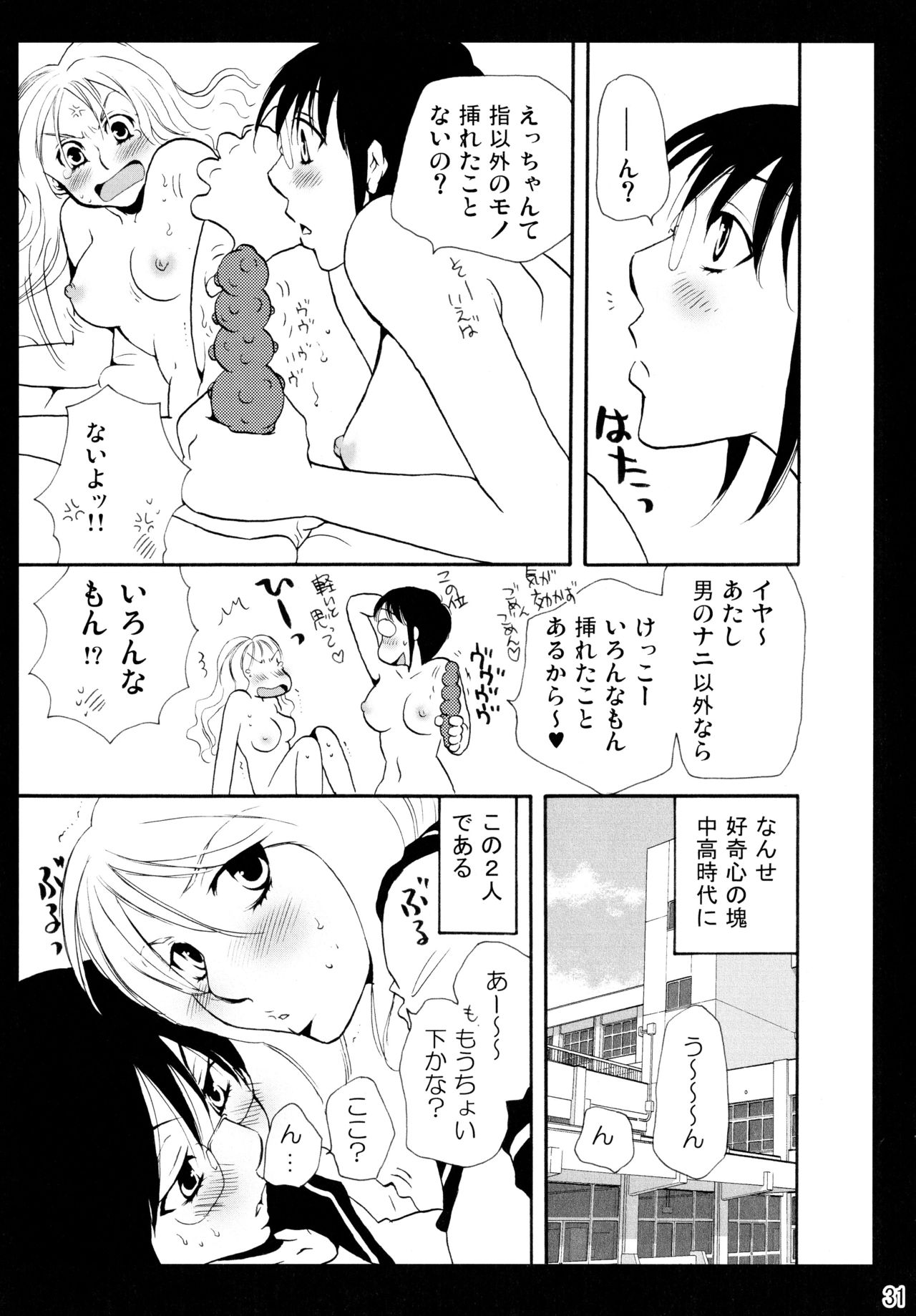 (C83) [Liliya (Ri-Ru-)] Shimoyuri Kouki Soushuuhen page 31 full