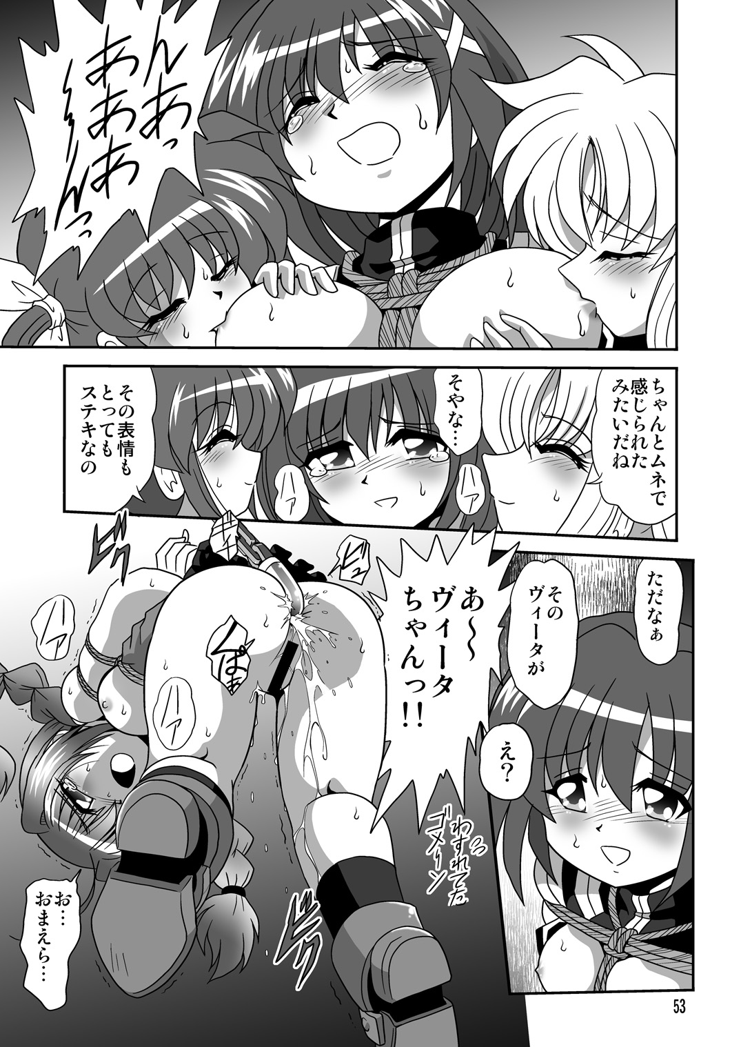 [Thirty Saver Street 2D Shooting] Storage Ignition 7 (Mahou Shoujo Lyrical Nanoha) page 53 full