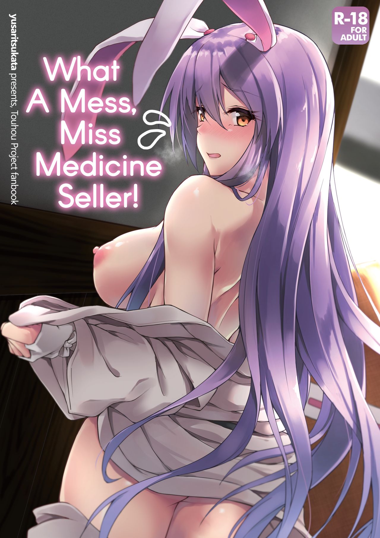 [Yusaritsukata (Awayume)] Kusuriuri-san Ooawate!! | What a Mess, Miss Medicine Seller! (Touhou Project) [English] [2d-market.com] [Decensored] [Digital] page 1 full