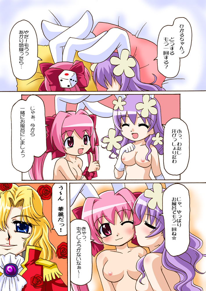 [Goberazzo (Mukaibi Aoi)] Usashiru Don 4 (Di Gi Charat) [Digital] page 14 full