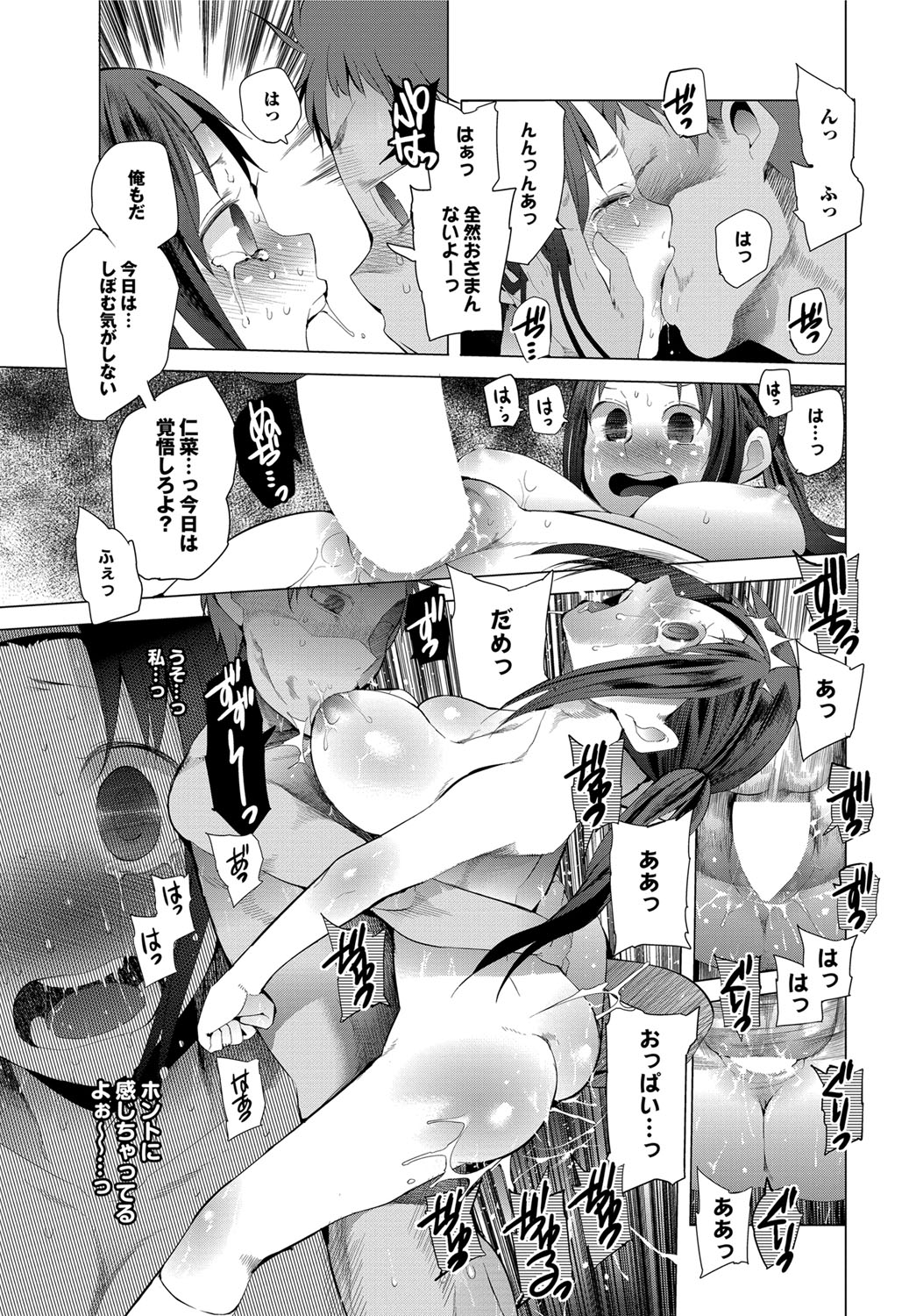COMIC Purumelo 2012-07 [Digital] page 28 full
