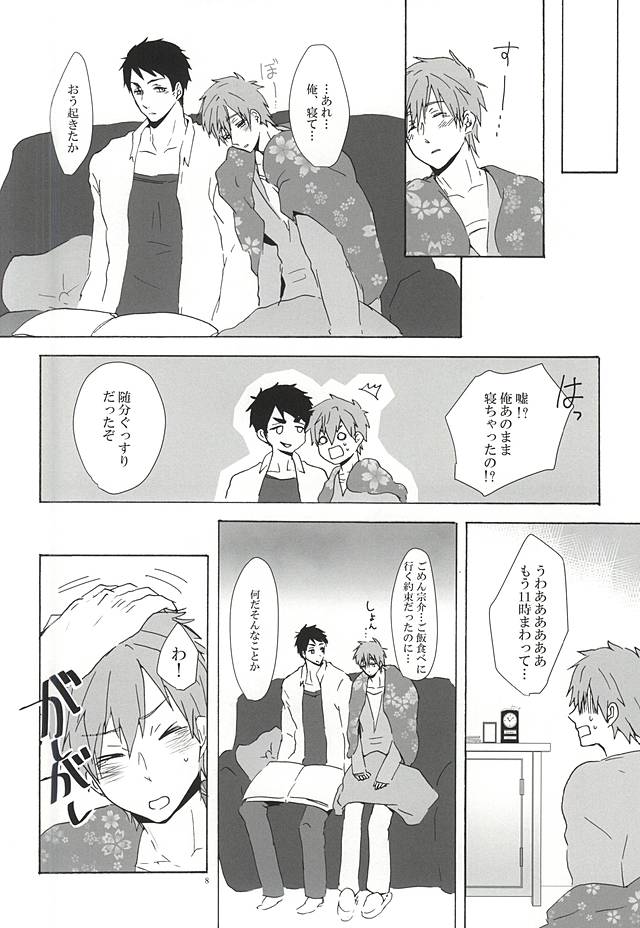 (Renai Shachuation 4) [Natsunoyono (Riku)] Sousuke-kun ni amaetai! (Free!) page 7 full