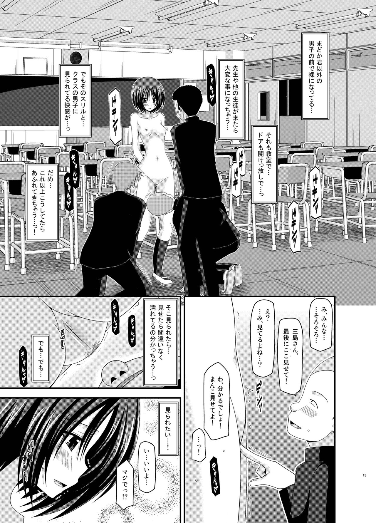 [valssu (Charu)] Roshutsu Shoujo Yuugi Kan Soushuuhen Hikaru [Digital] page 13 full