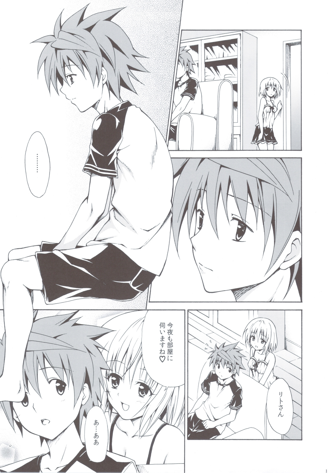 (C83) [TORA MACHINE (Kasukabe Taro)] Kindan no Mikan ~Soushuuhen+~ (To LOVE-Ru) page 102 full