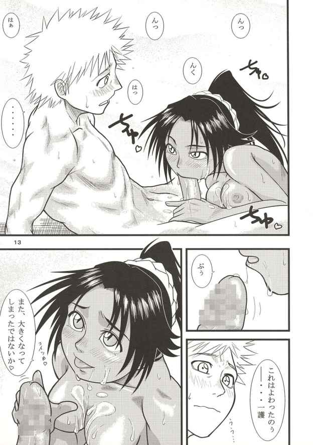 [Great Dadan (Seijirou Kagechika)] Yoruichi Nyan no Hon 2 (Bleach) page 13 full