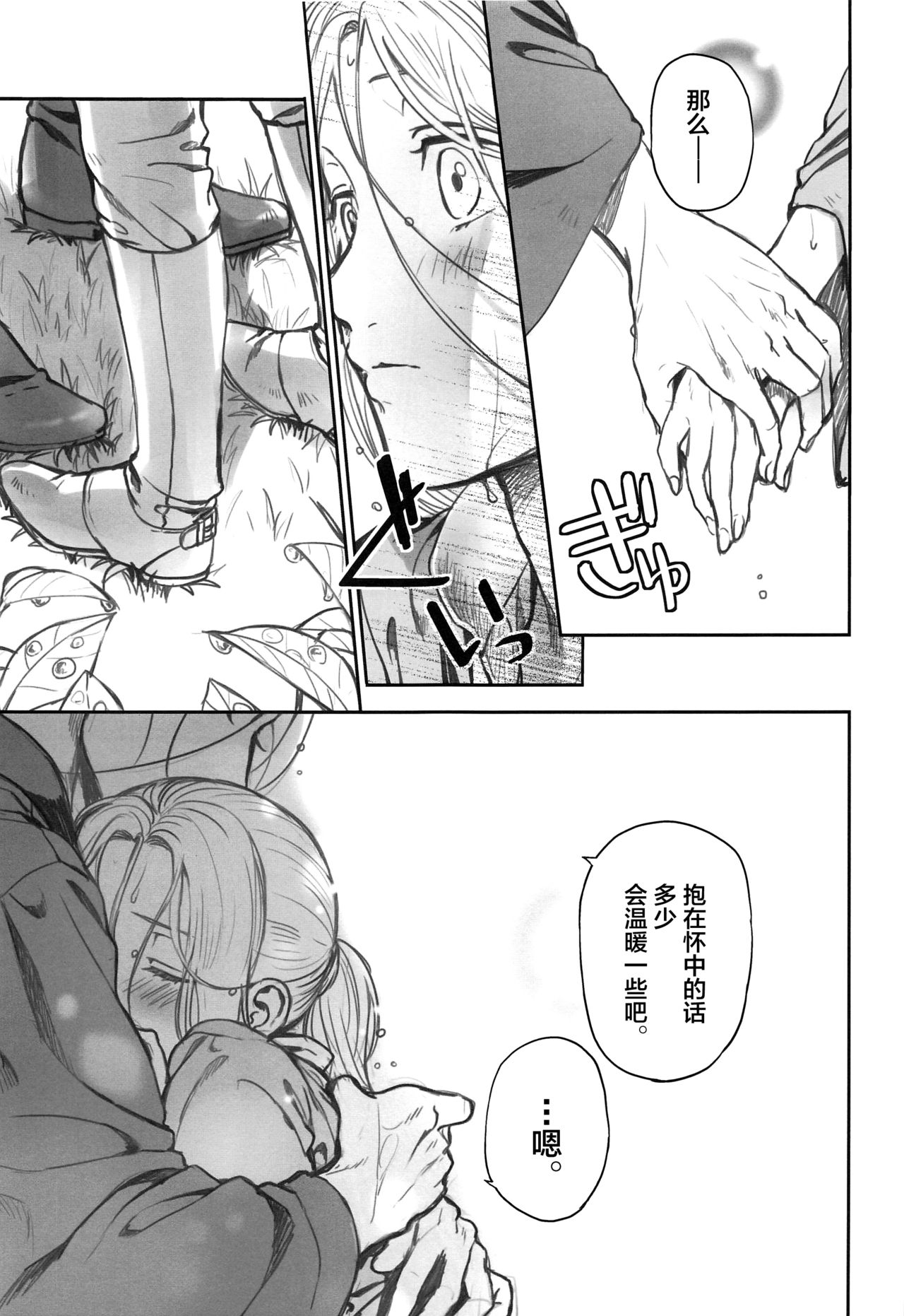 (C94) [Kyusuisei Polymer (Kyusui)] Amekago Futarikiri (Arslan Senki) [Chinese] [迷幻仙域×新桥月白日语社] page 6 full