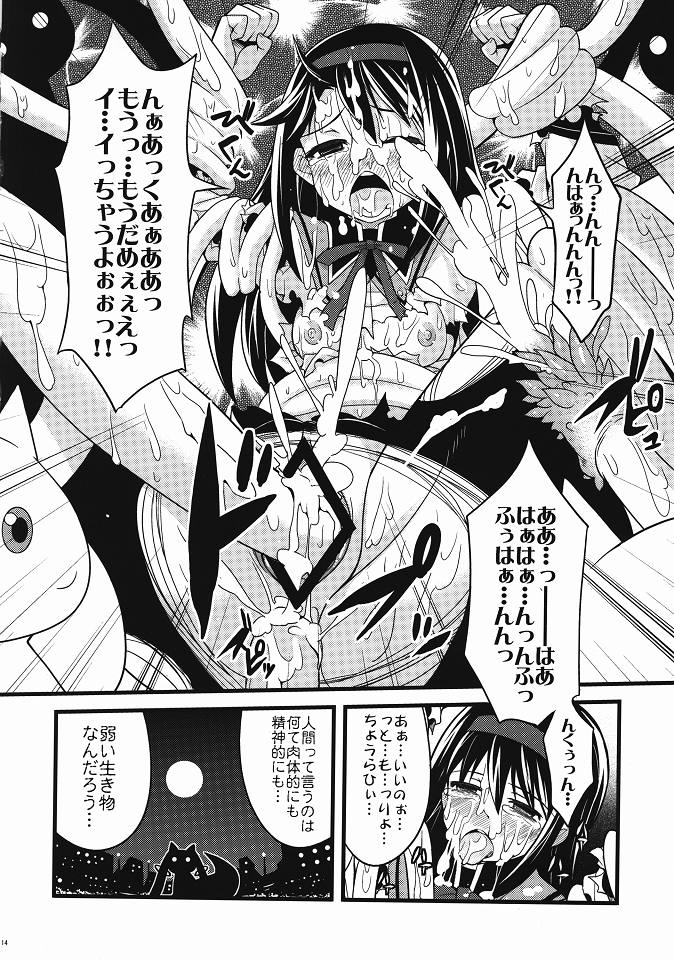 (C80) [Shitsuji no Kumaana (Shitsuji Kuma)] Homujoku Ochita Mahou Shoujo (Puella Magi Madoka Magica) page 13 full