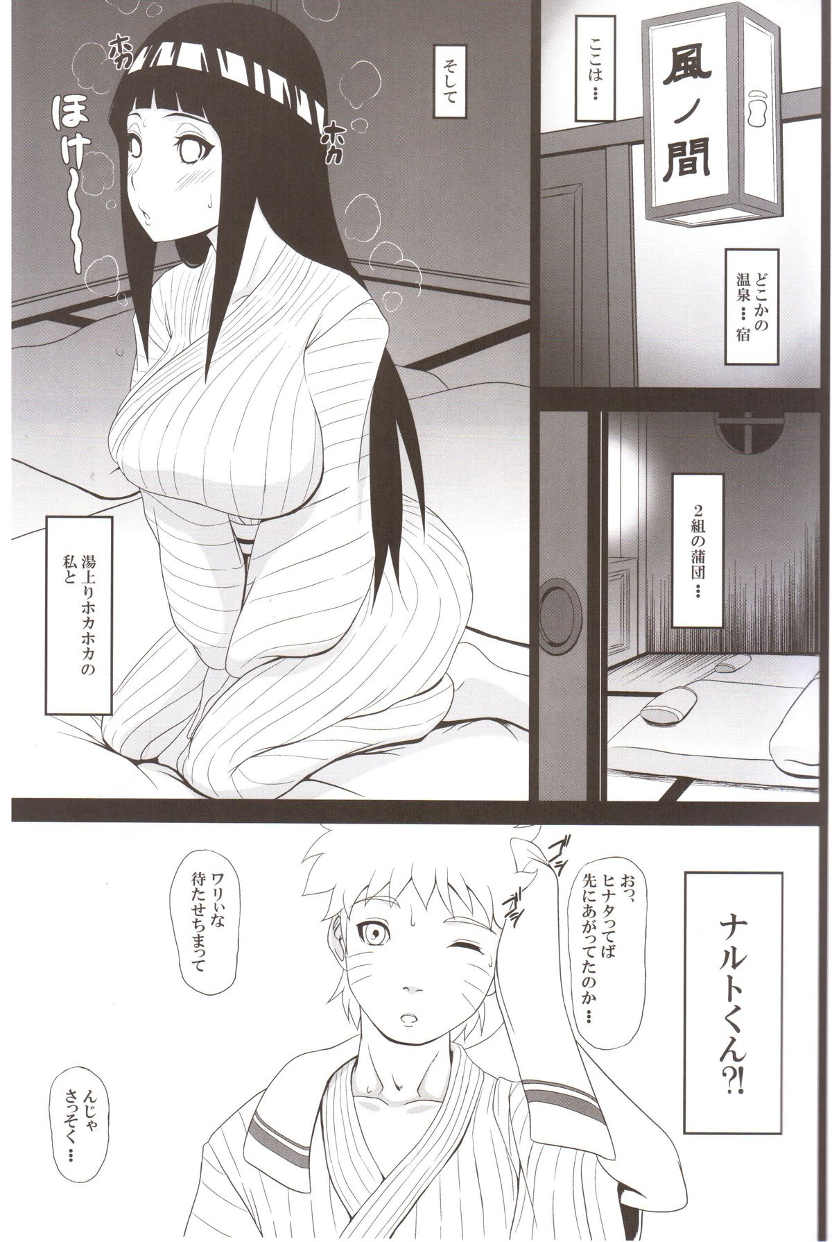 (C84) [Masaoyan (Tomatto)] Hinata Hon (Naruto) page 2 full