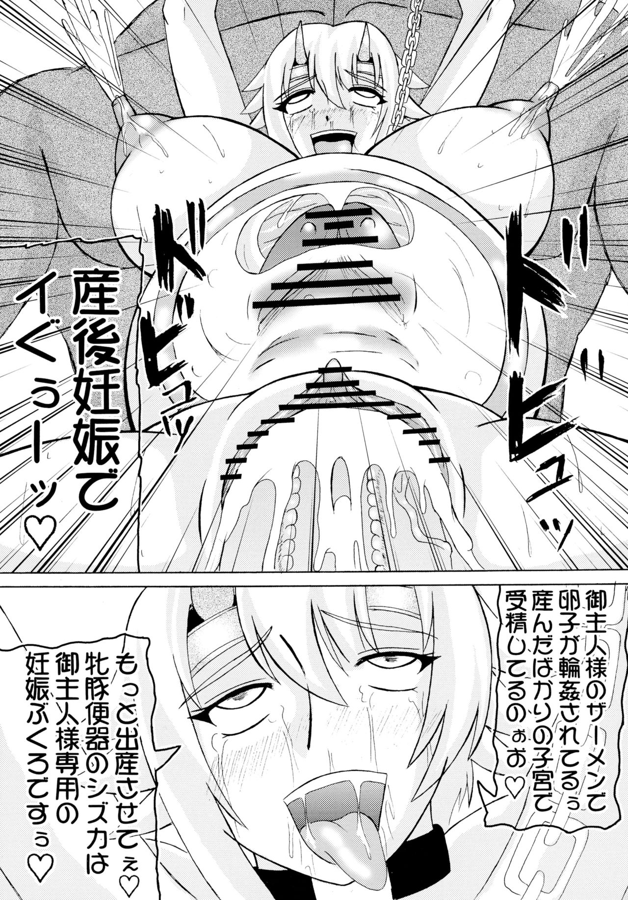 (SC37) [Kyoten Heichou (Iwai Takeshi)] Kyoufu no 14 e Ike (Queen's Blade) page 28 full