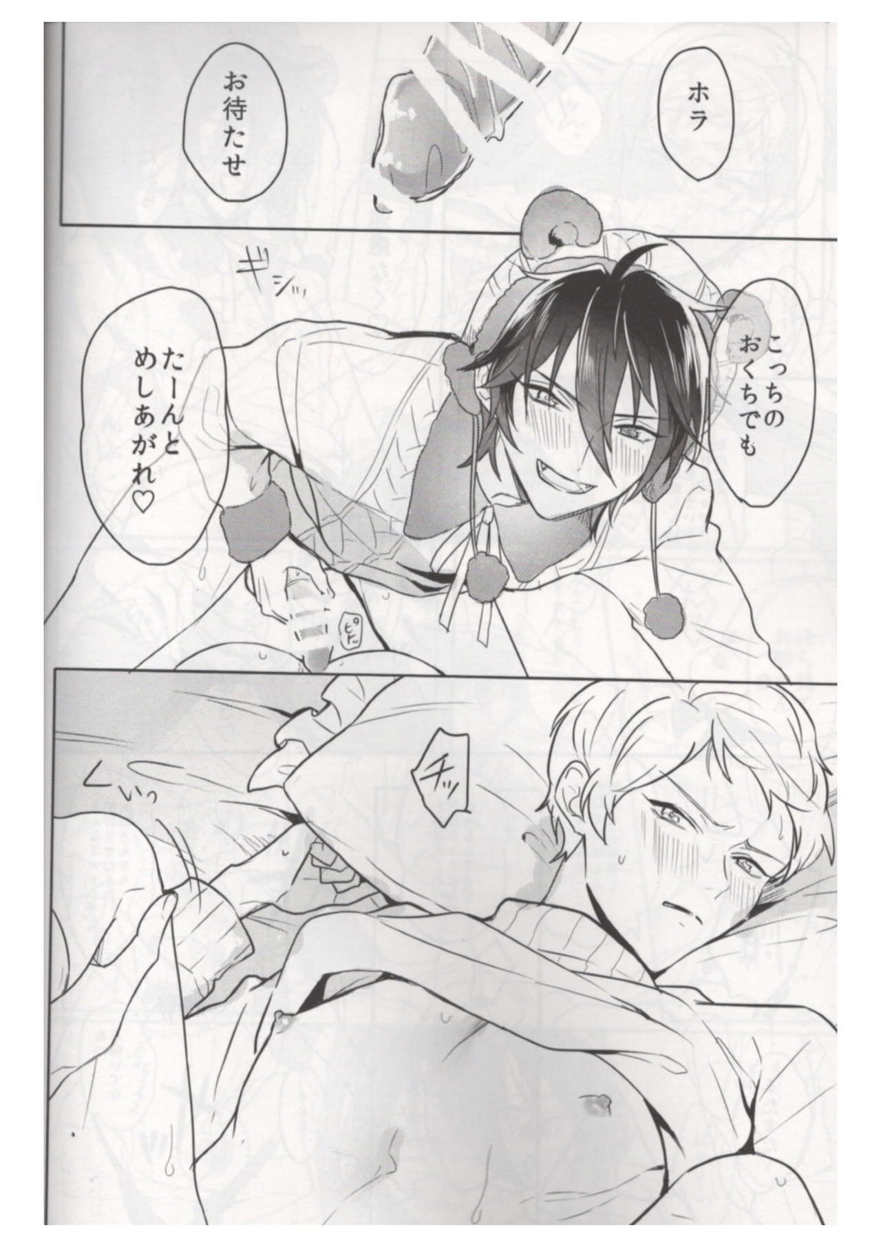 (brilliant days 21) [Amagasa Cycle (Chari Rhythm)] Ore wa Kuma-chan (Ensemble Stars!) page 19 full