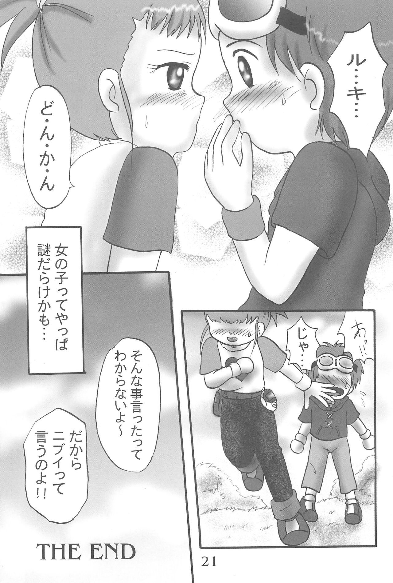 (C63) [Dennougiwa (Takano Iori)] DIGI☆GIRLS (Digimon) page 23 full