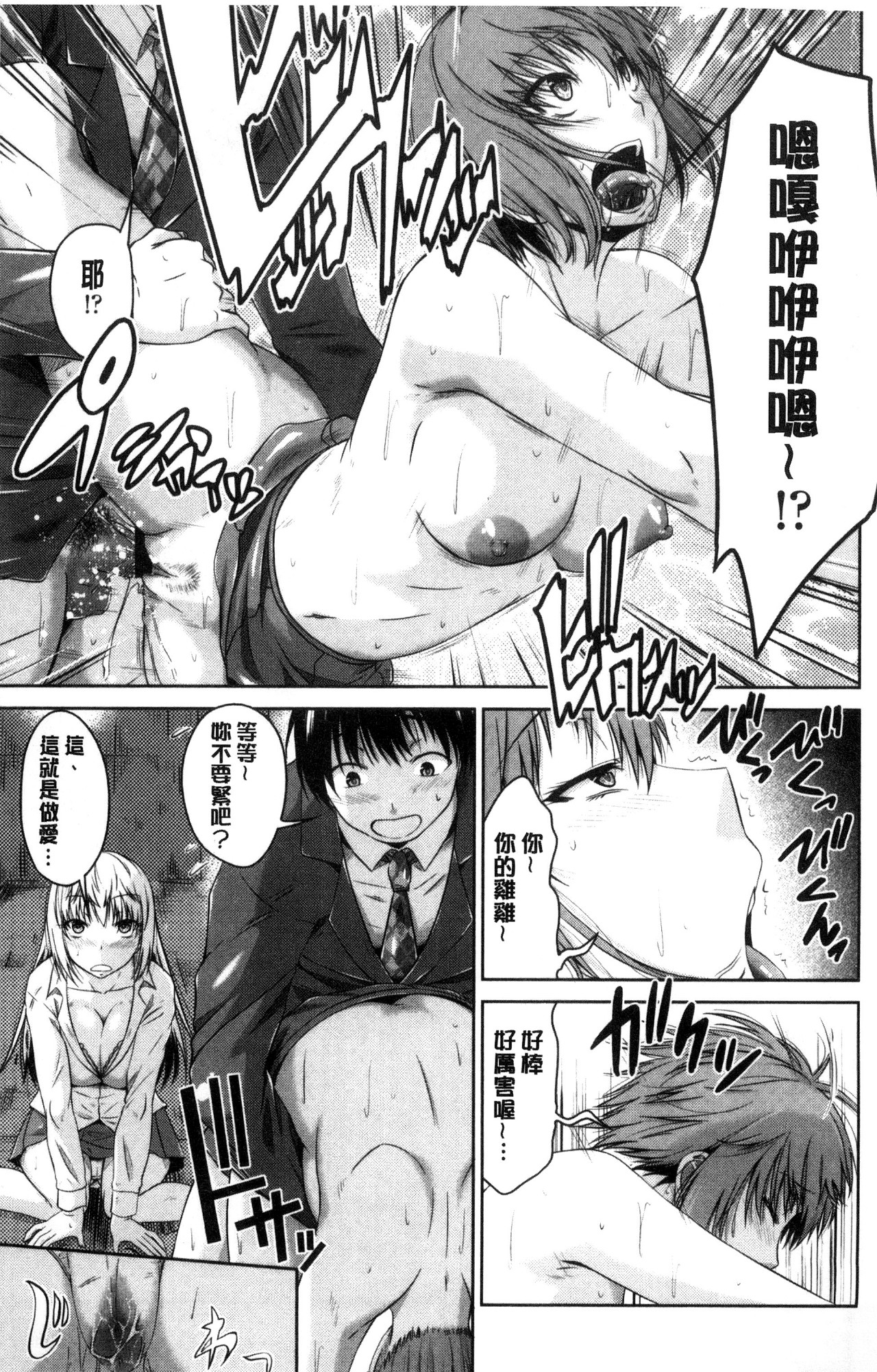 [Nagisa no Usagi] Maru-Chi Play [Chinese] page 16 full