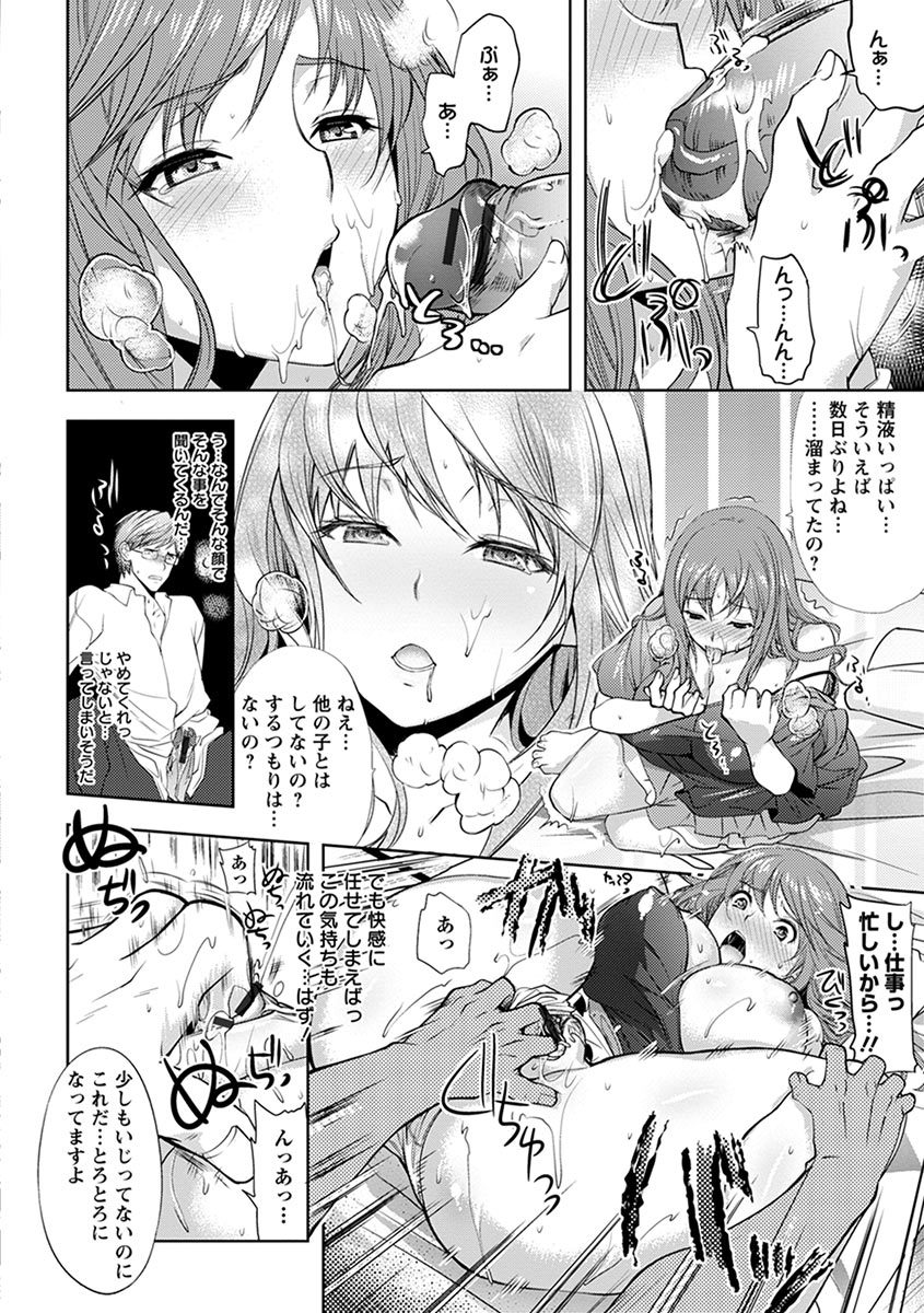 [Anthology] Angel Club MEGA Vol. 1 [Digital] page 52 full