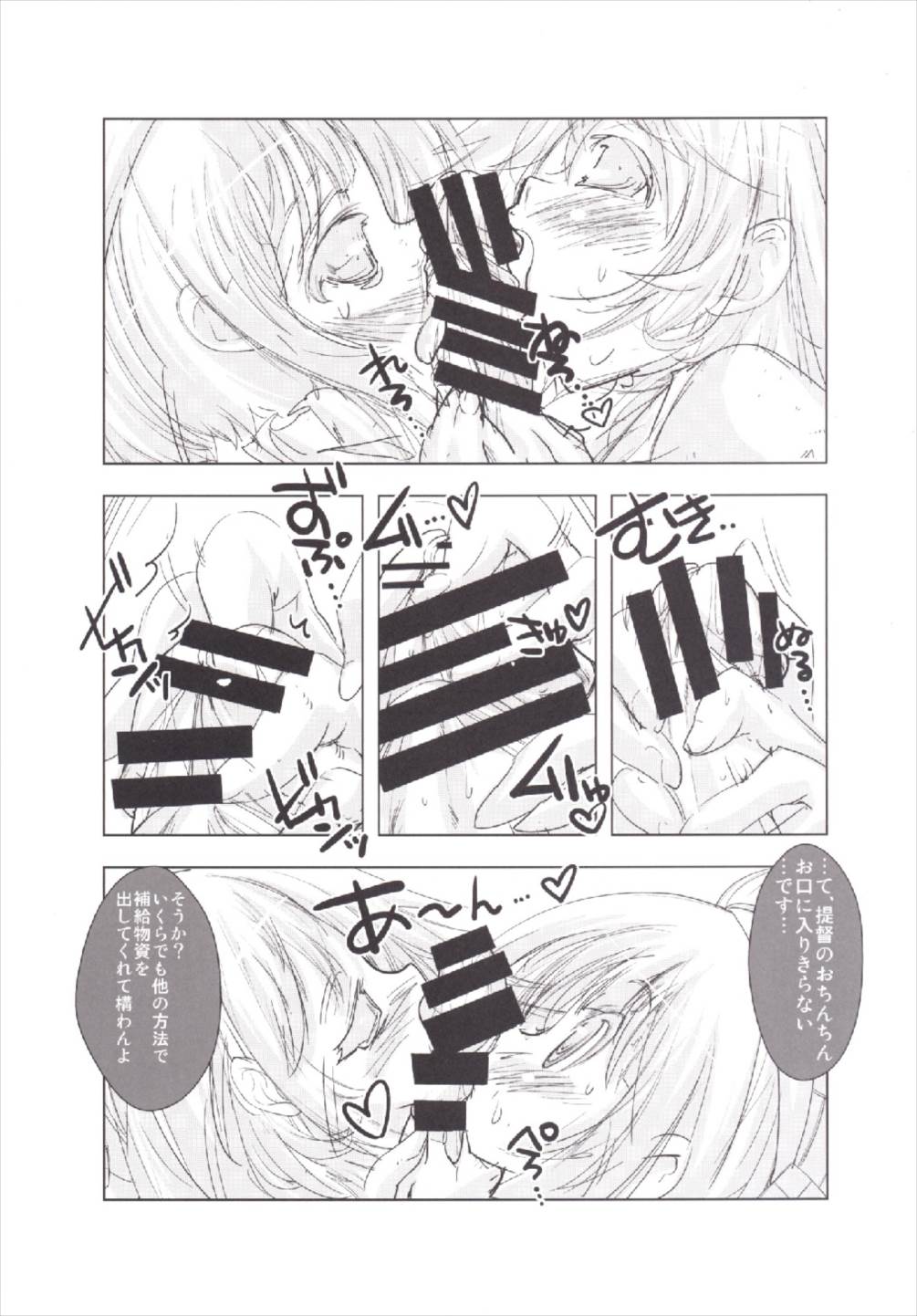 (Gunreibu Shuho & Houraigekisen! Yo-i! Goudou Enshuu 2Senme) [electione (Mimachi)] Shitsumushitsu no Taiha Shimai (Kantai Collection -KanColle-) page 9 full