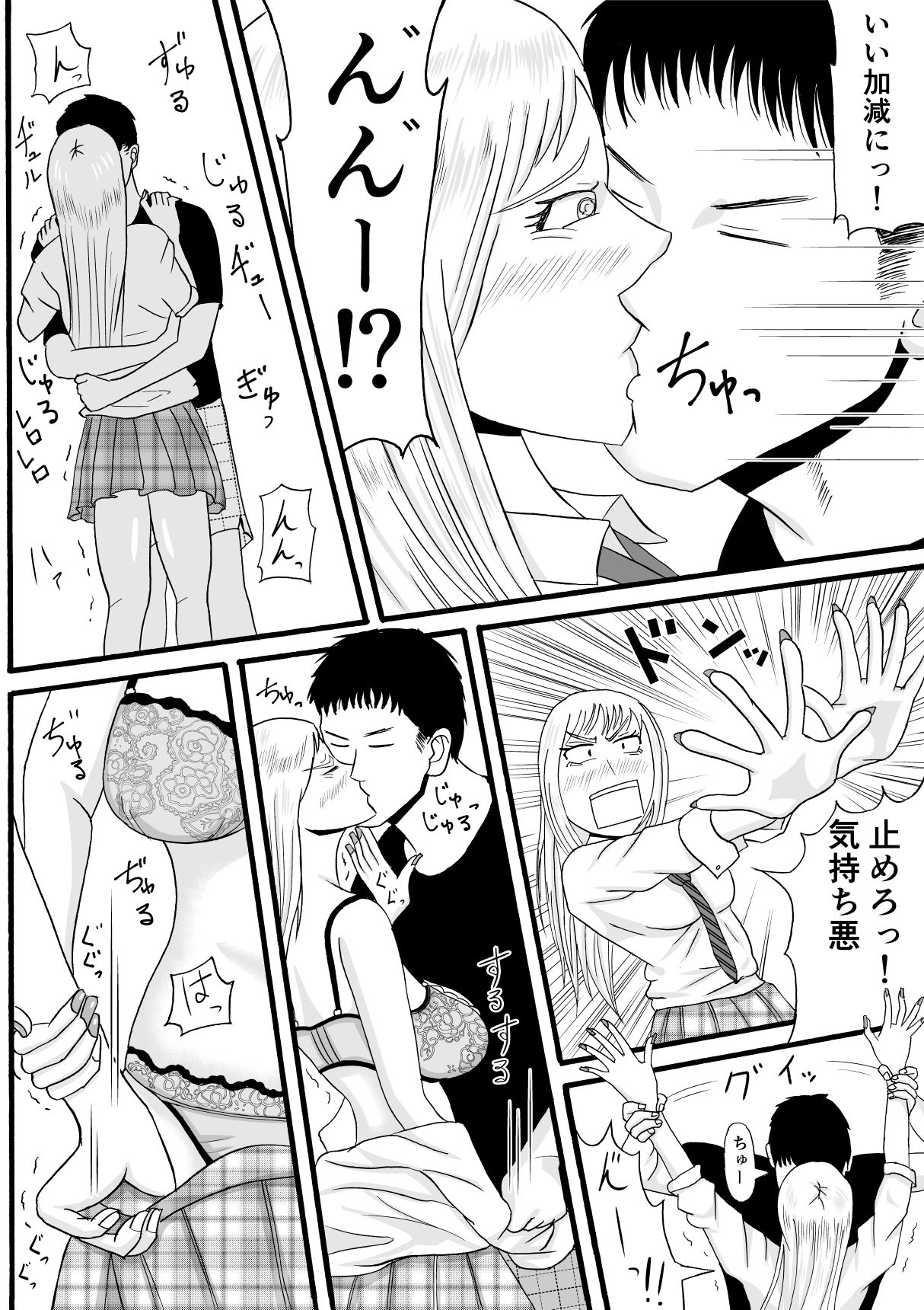 [SIKOSIKO NETWORK (Komuro)] Ani wa Kintore de Imouto wa Gal de page 7 full