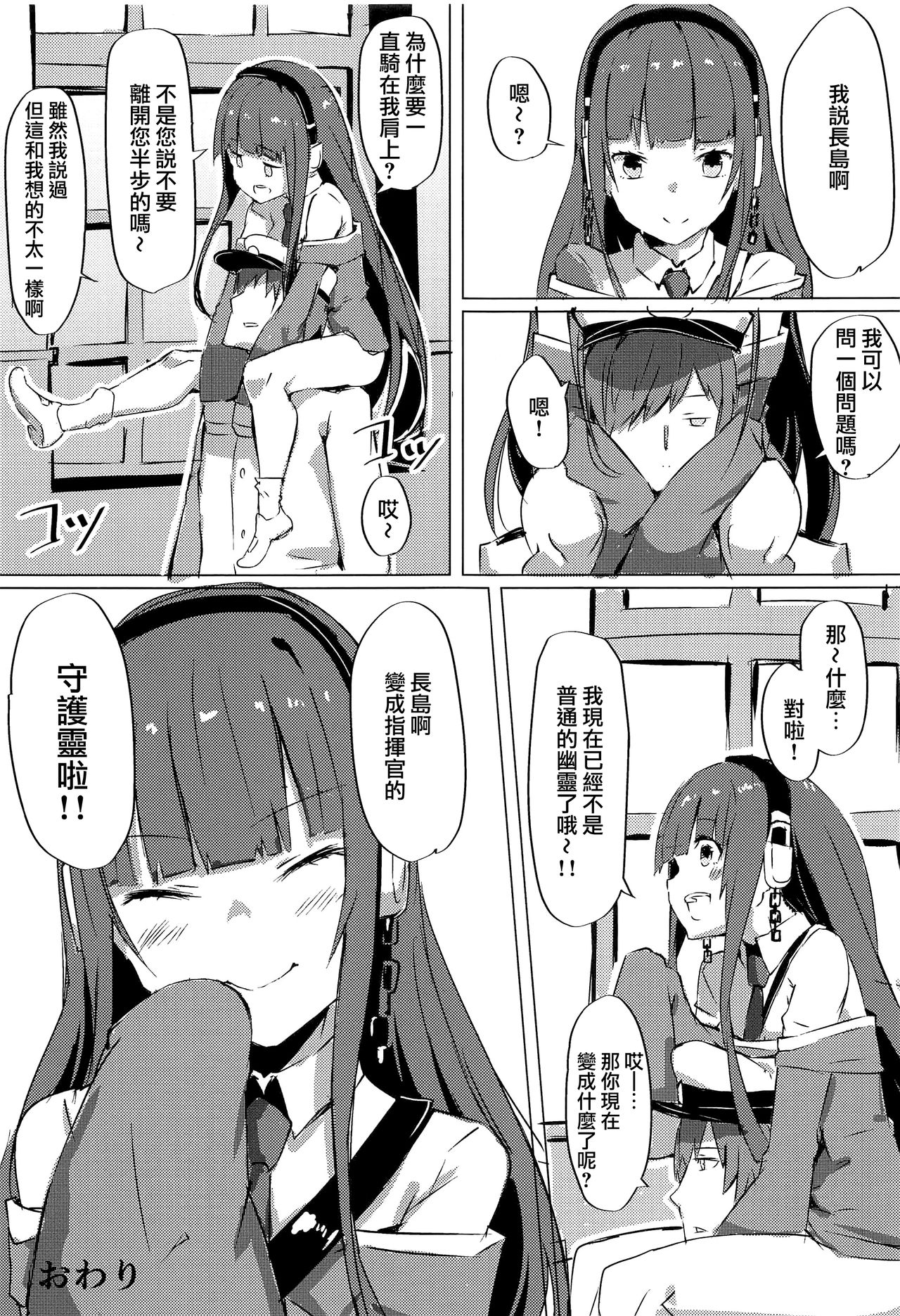 (C94) [Cock-a-Doodle-Doo (Morikawa Saburou)] Himono Sanren Long Island (Azur Lane) [Chinese] [無邪気漢化組] page 21 full