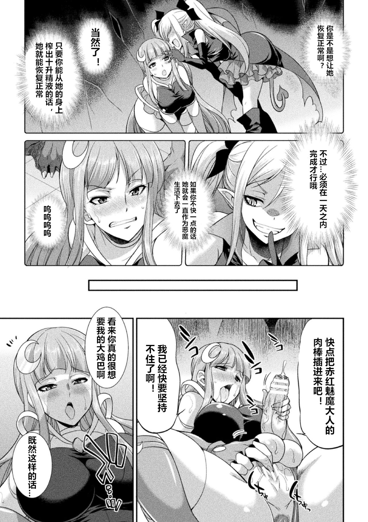 [Gekka Kaguya] Tenkou Seiki Vermilion Akuma no Kenkyuujo (2D Dream Magazine 2020-03 Vol. 110) [Chinese] [村长个人汉化] [Digital] page 7 full