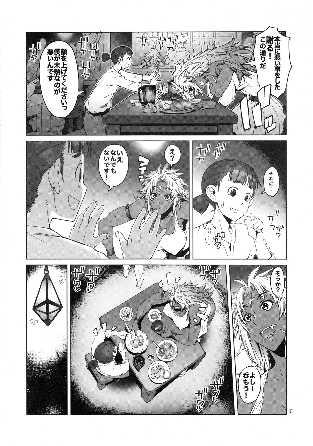 (C97) [Asaki Blog Branch Office (Asaki Takayuki)] Hiiro no Tui to Muku no Miya ver.2.00 page 10 full