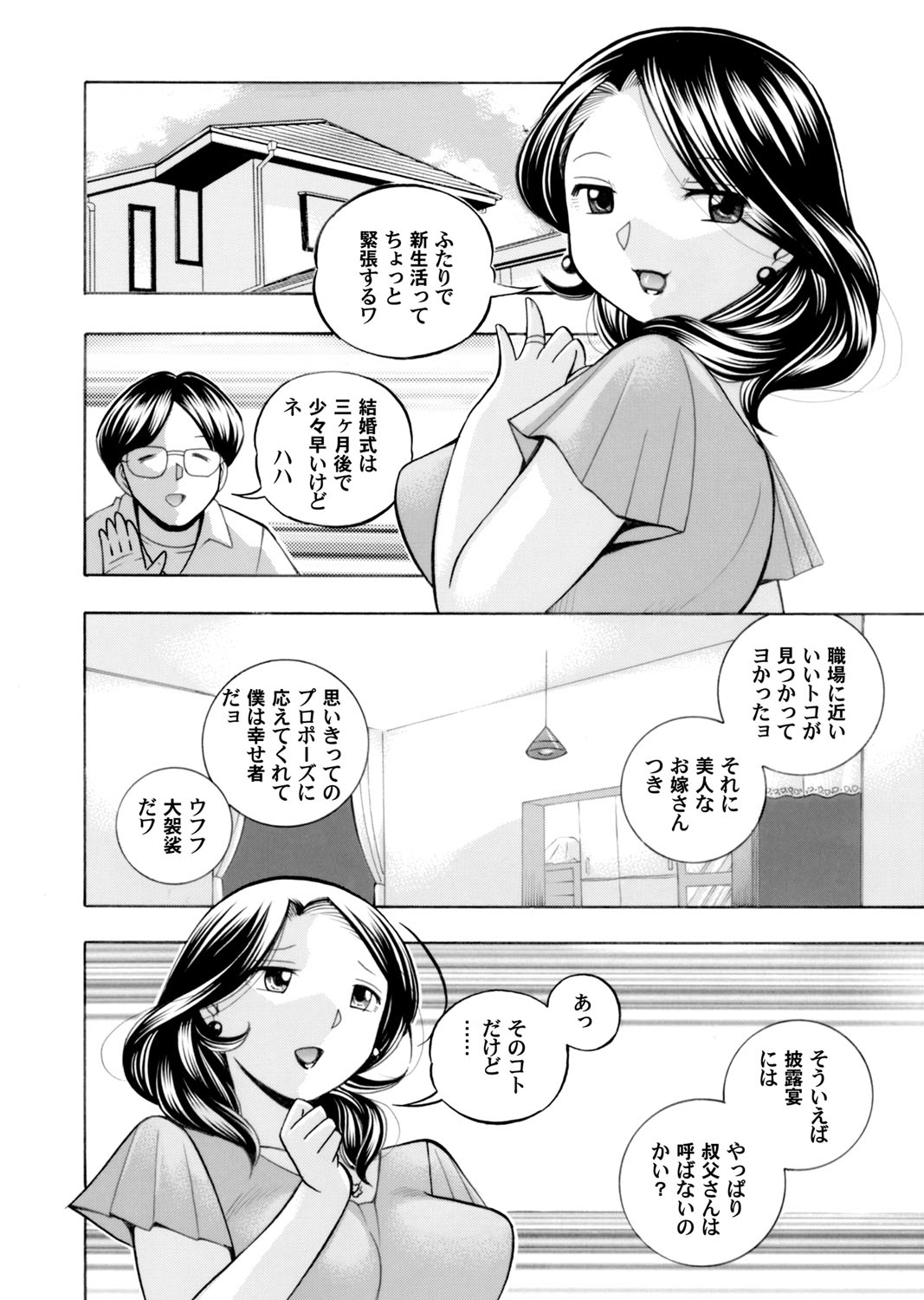 COMIC Magnum Vol. 112 page 5 full