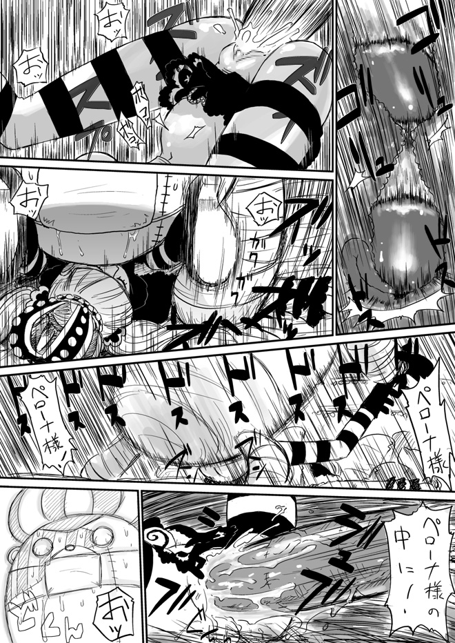 [Aoiro-Syndrome (Yuasa)] Gyakushuu no Kumashi (One Piece) page 3 full