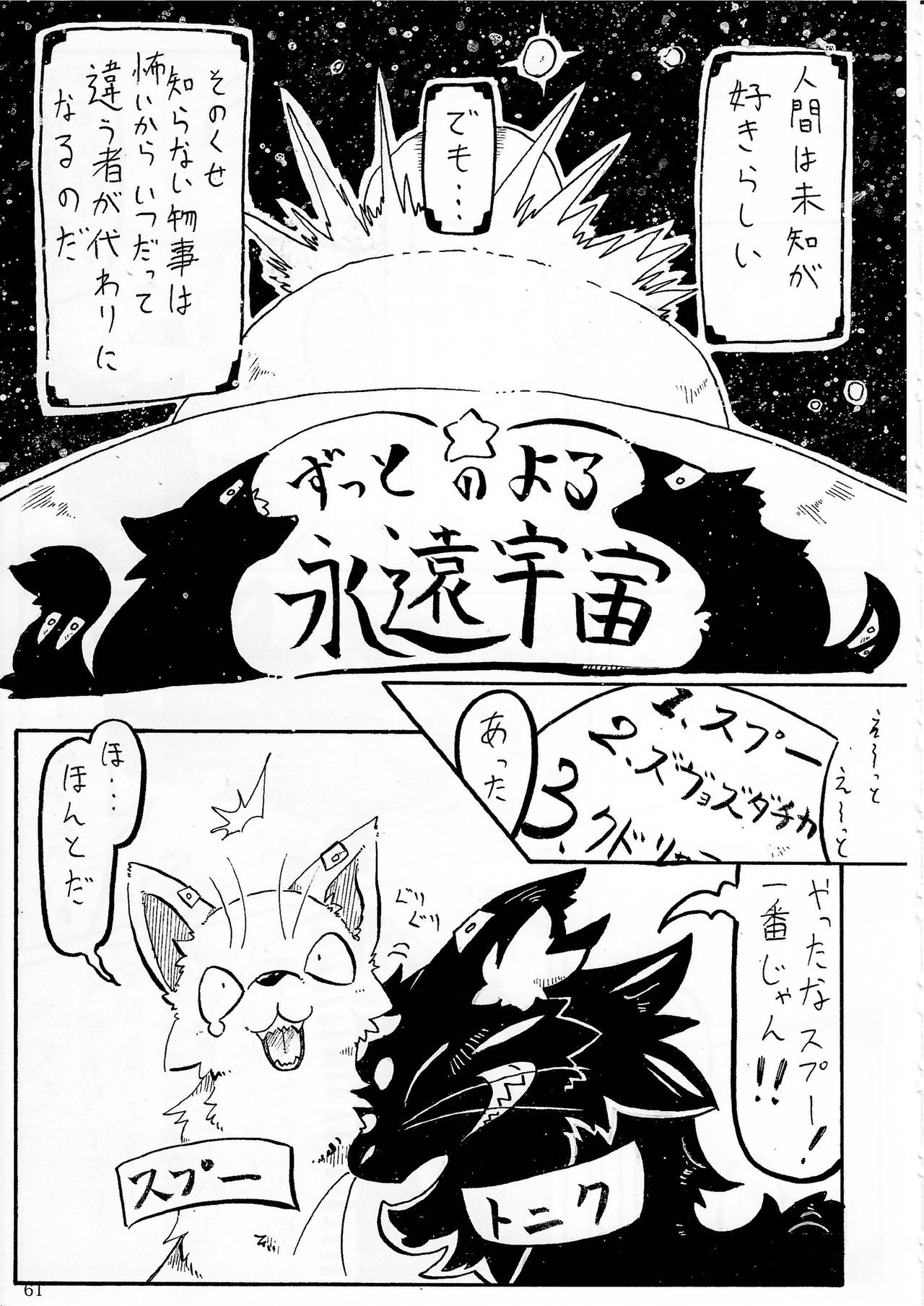 (Kansai! Kemoket 2) [KTQ48 (Various)] KTQ 5 page 48 full