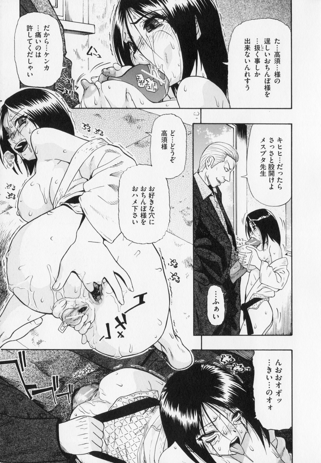 [Oyster] Hitodenashi no Utage - Veranstaltungsräume von Brute page 19 full