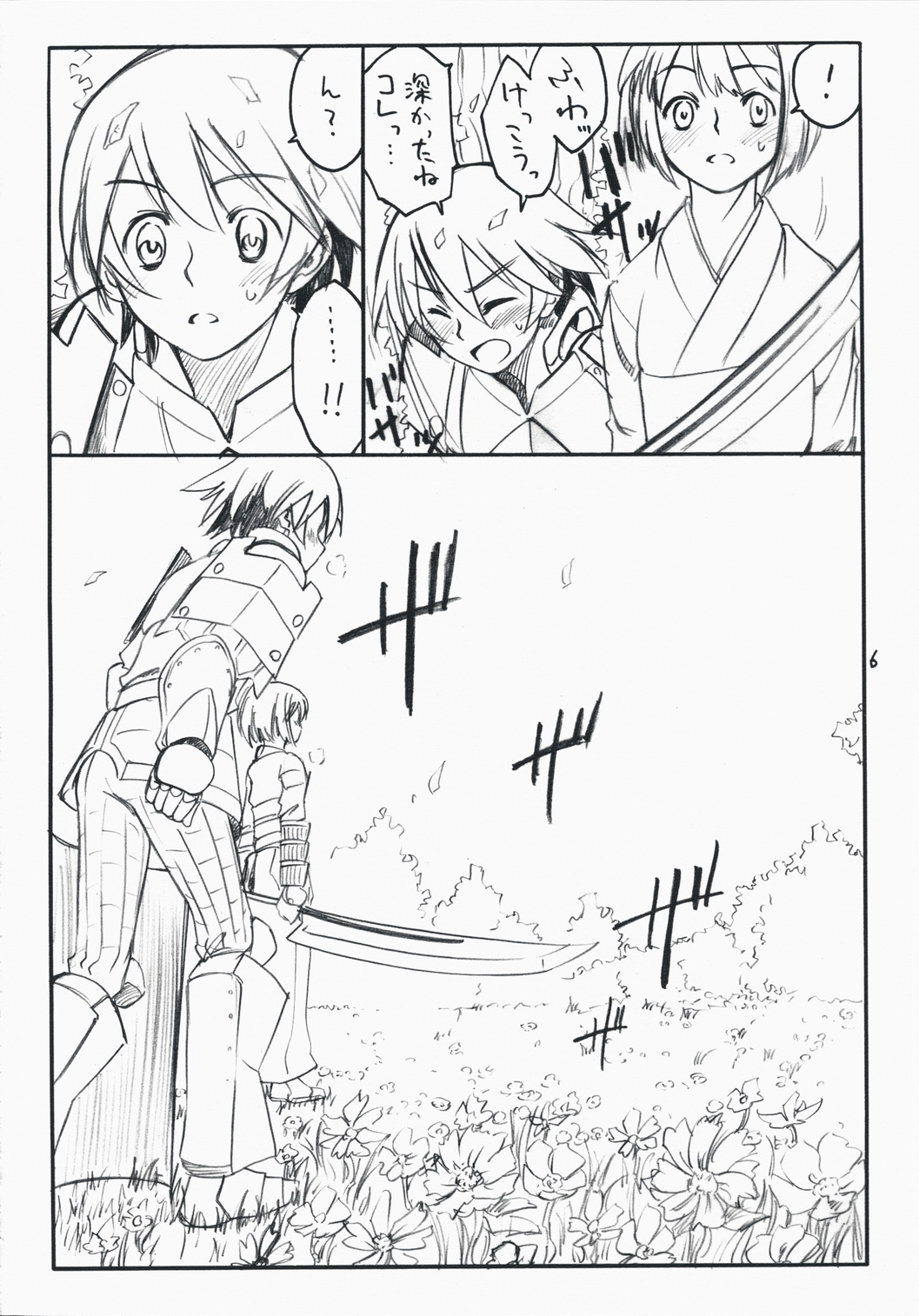 (C74) [real (As-Special)] choice (Etrian Odyssey) page 6 full