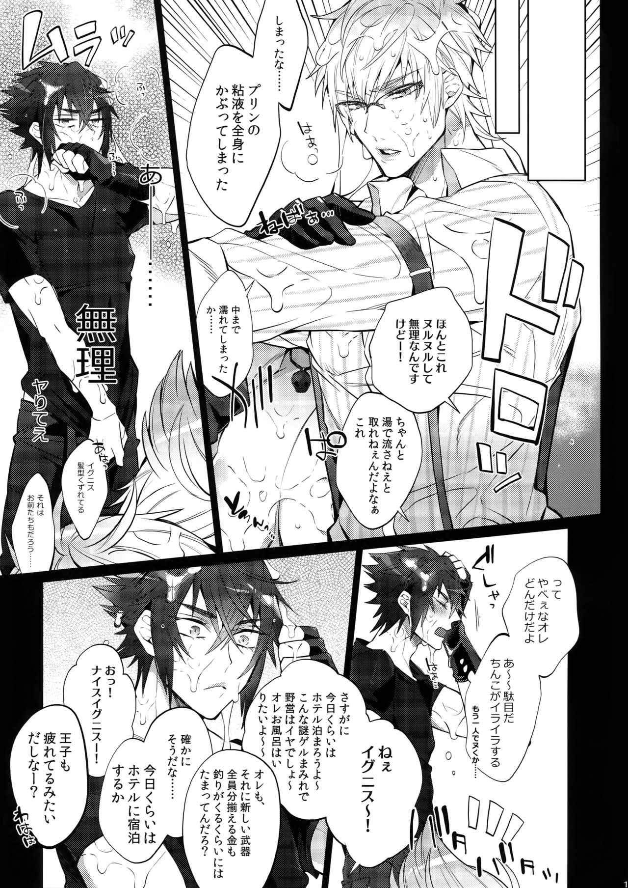 (TWINKLE MIRAGE 8) [Inukare (Inuyashiki)] Ore no Tonari no Shibafu wa LOOKIN' GOOD (Final Fantasy XV) page 14 full