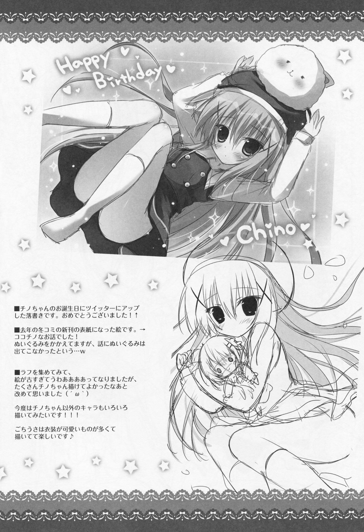 (C88) [Hasuneya (Hasune)] Mahou Shoujo Chino-chan (Gochuumon wa Usagi desu ka?) page 14 full