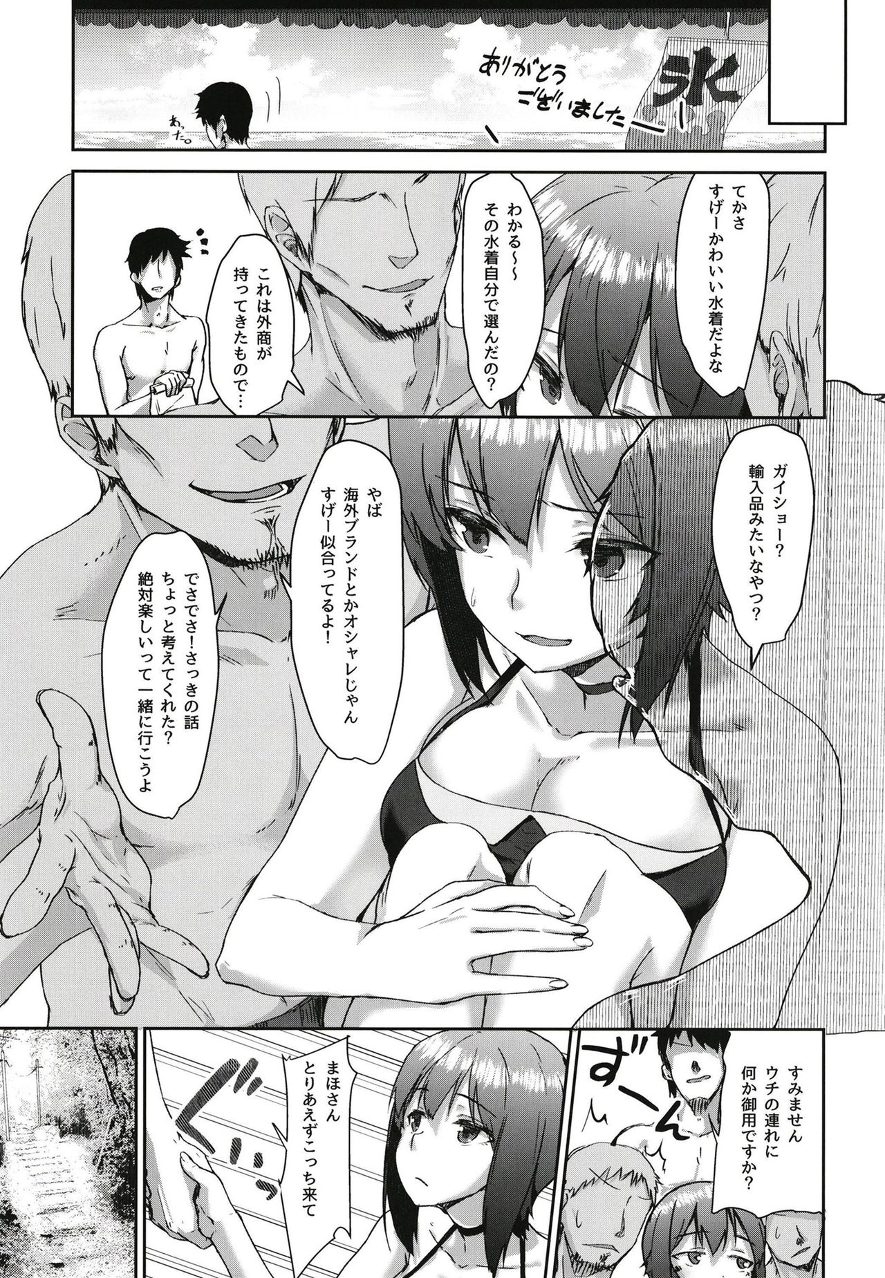 [Luck10 (Pilky)] Nanpa Sareta Koto o Dashi ni Otoko o Chouhatsu Shita Maho-san ga Hachamecha ni Tsukikuzusareru Hon (Girls und Panzer) [Digital] page 7 full