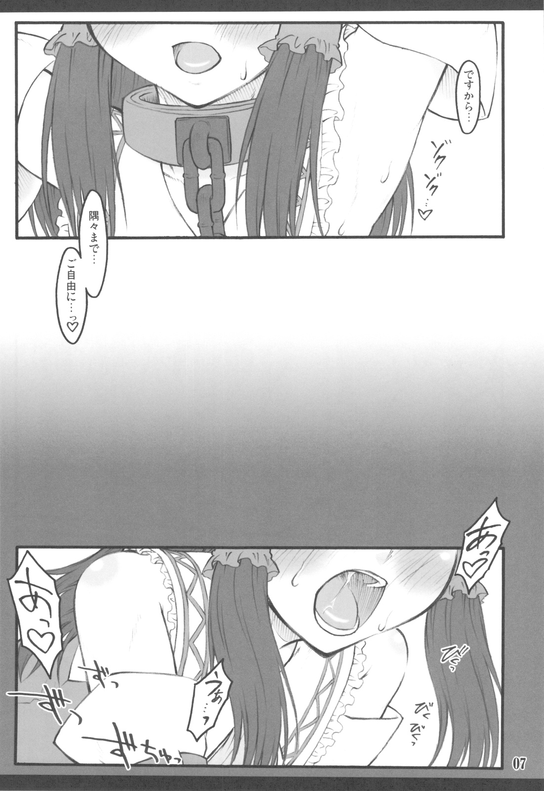 (C77) [Chiriakuta (Yaburebouki Akuta)] Reimu ~Touhou Shoujo Saiin~ ExtraStage Miko Waki (Touhou Project) page 7 full