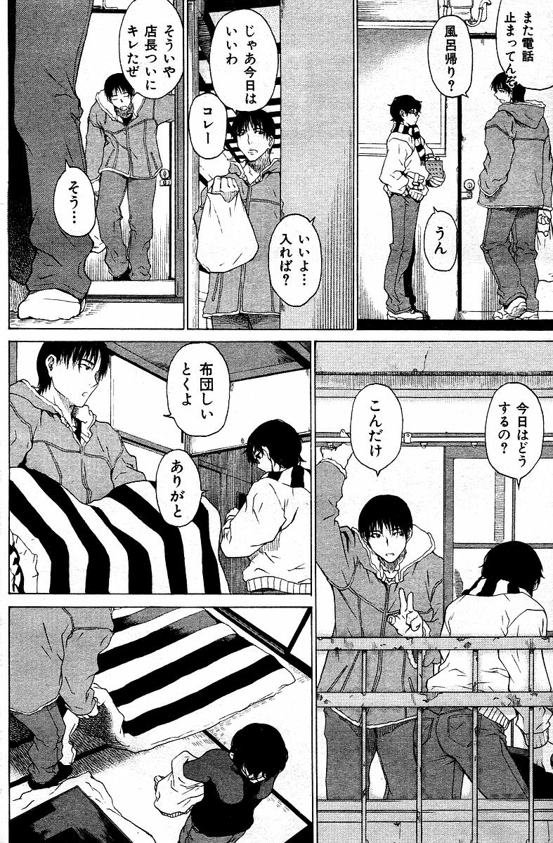 [Takemura Sessyu] I have nothing, nothing... but page 6 full