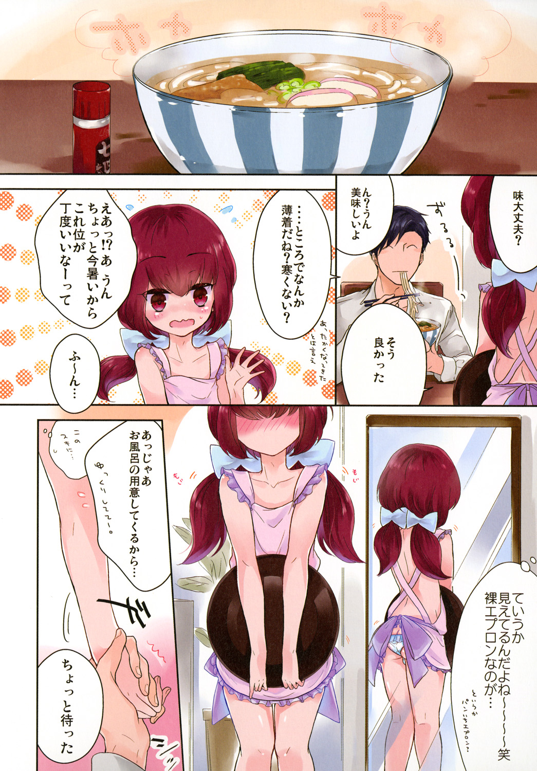 [Chocolate Chuudoku (Midoriiro)] Ore no Yome wa Otokonoko de Tottemo Kawaii no wa Yumejanai [Digital] page 4 full